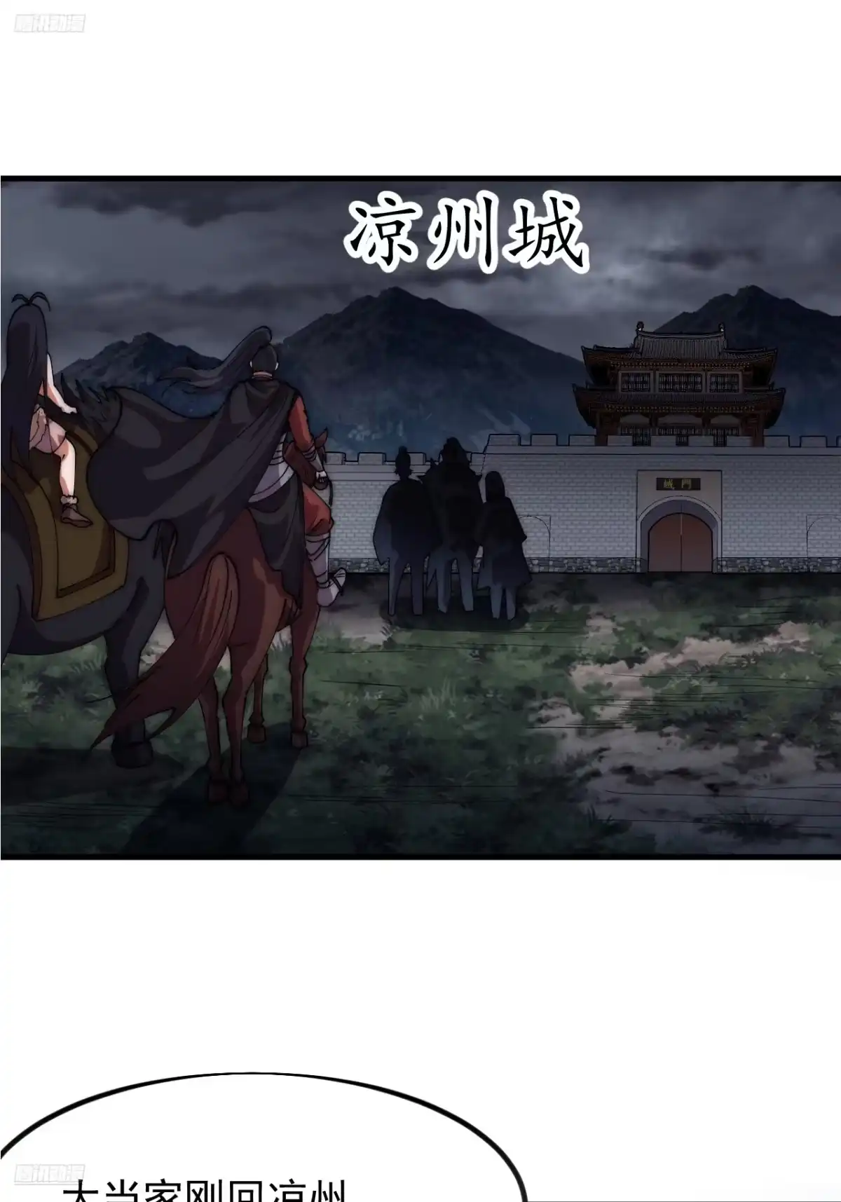 第一千一百九十四话：唯我一人-开局一座山-娱乐没错（第3张）