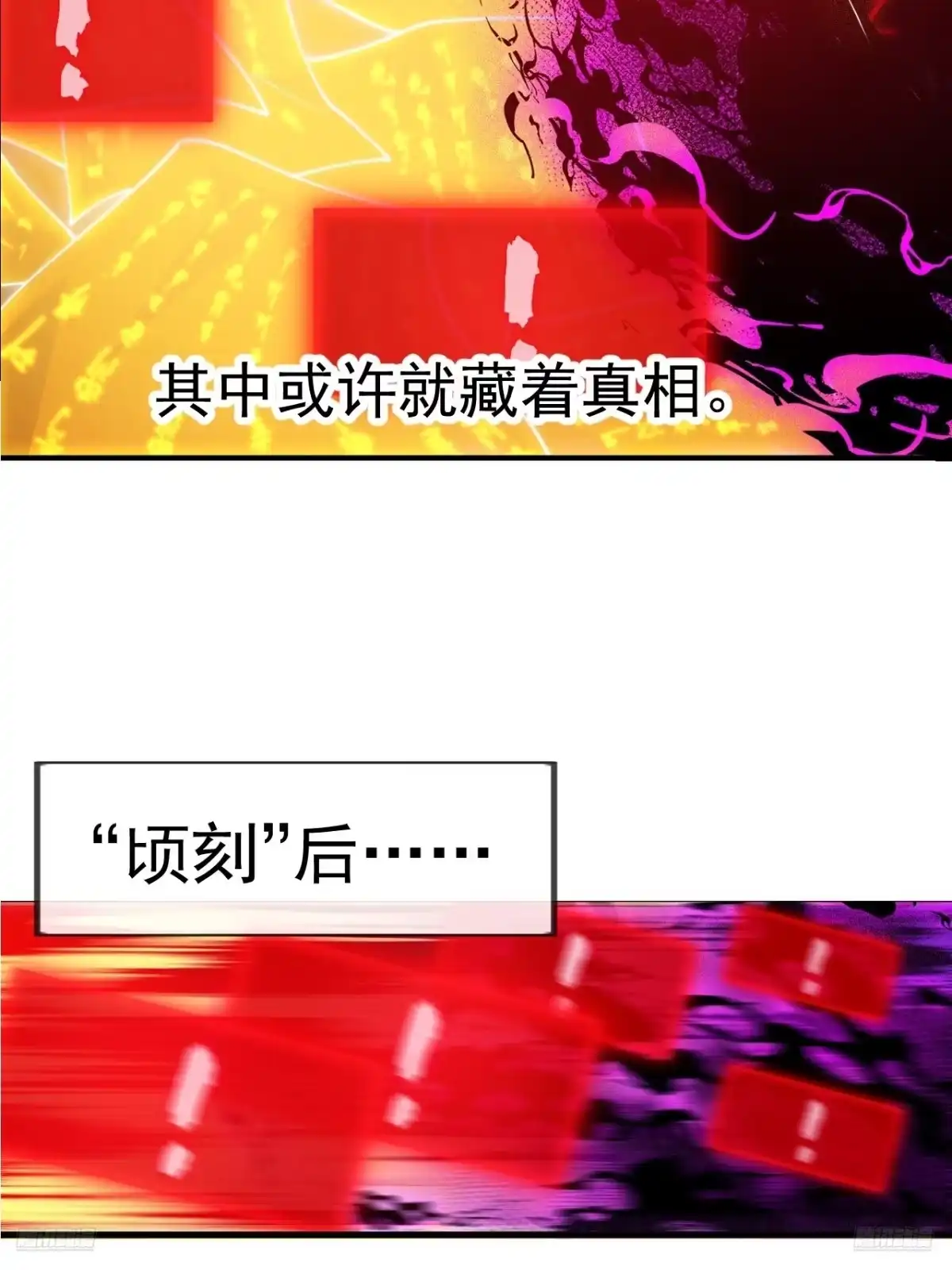 第一千一百九十六话：猜想-开局一座山-娱乐没错（第9张）