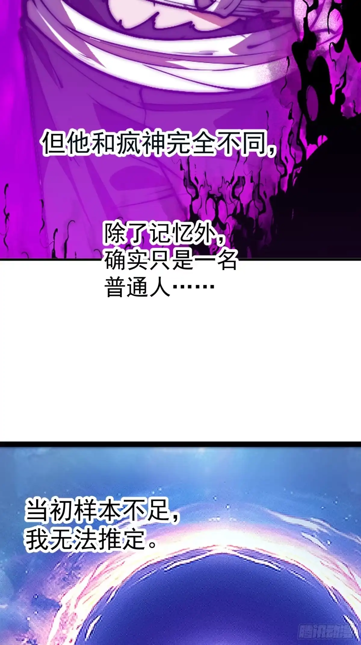 第一千一百九十六话：猜想-开局一座山-娱乐没错（第15张）