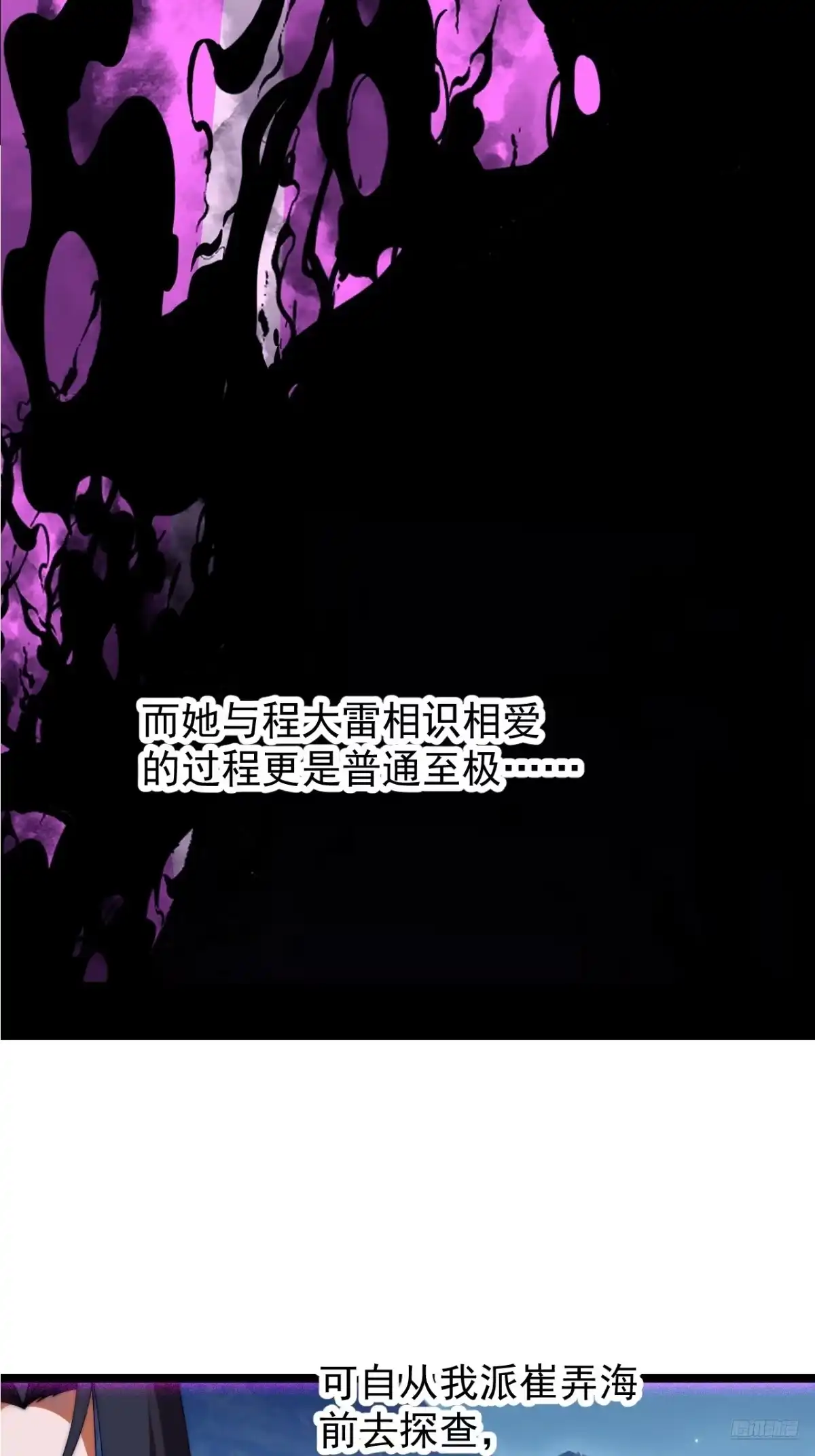 第一千一百九十六话：猜想-开局一座山-娱乐没错（第4张）