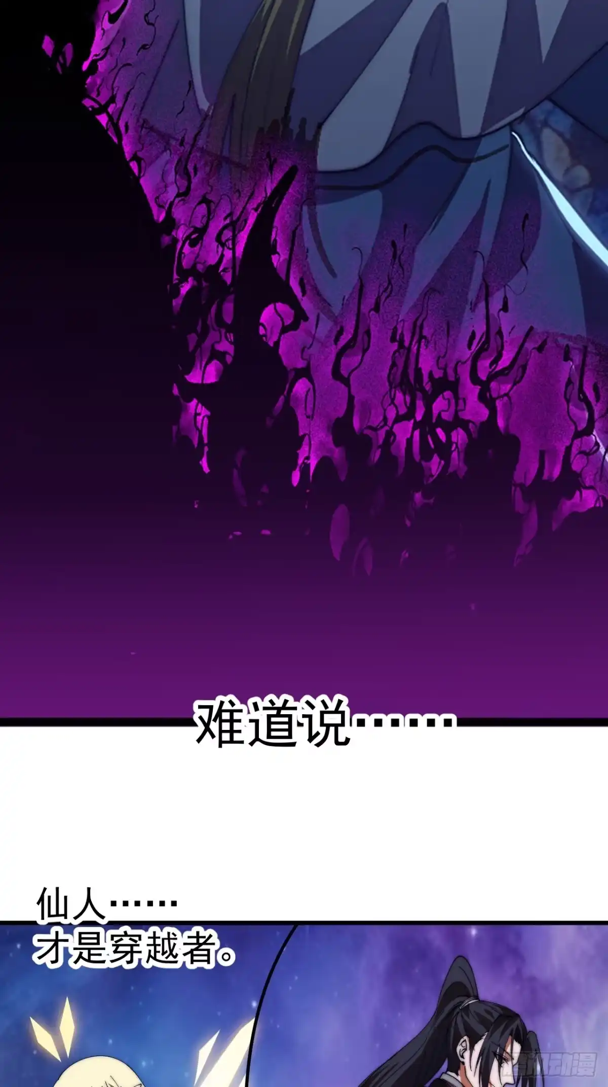 第一千一百九十六话：猜想-开局一座山-娱乐没错（第17张）