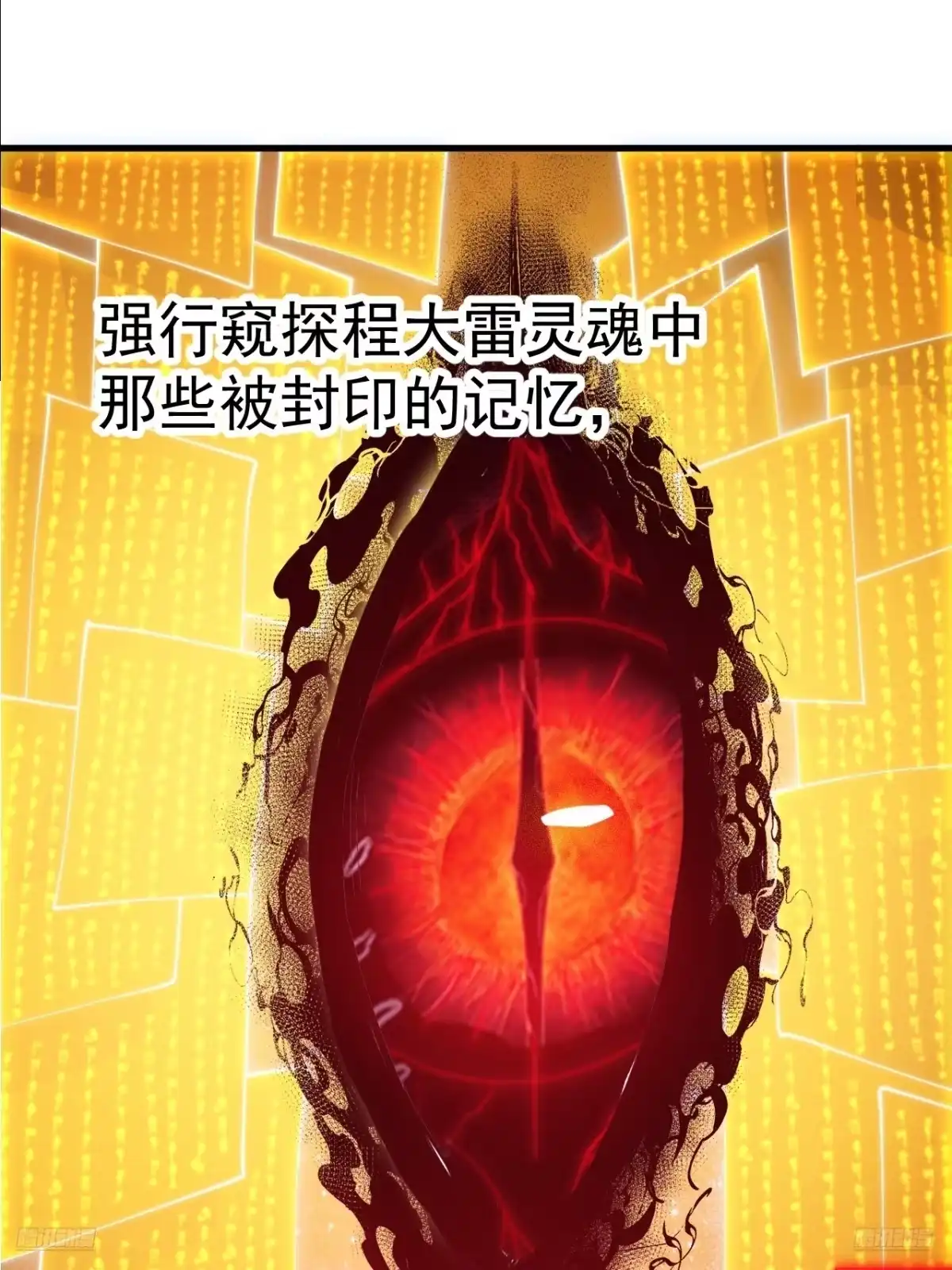 第一千一百九十六话：猜想-开局一座山-娱乐没错（第7张）