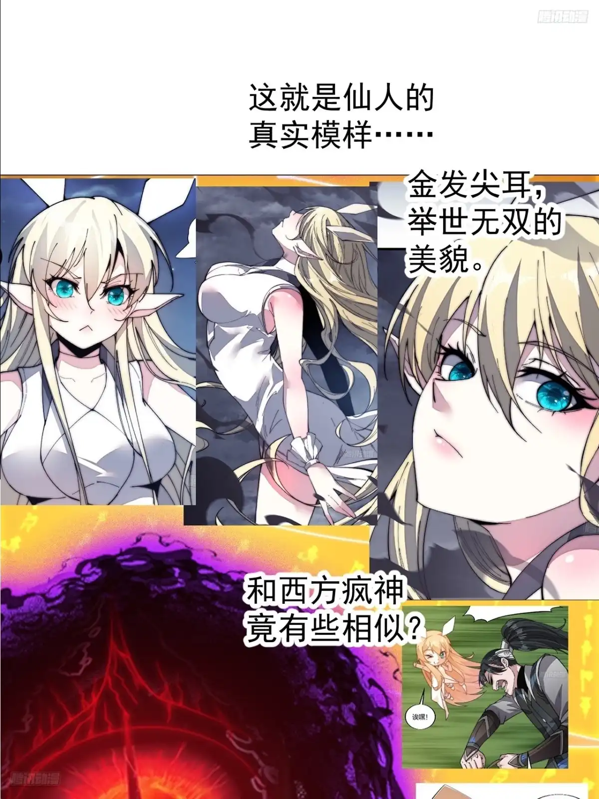 第一千一百九十六话：猜想-开局一座山-娱乐没错（第11张）