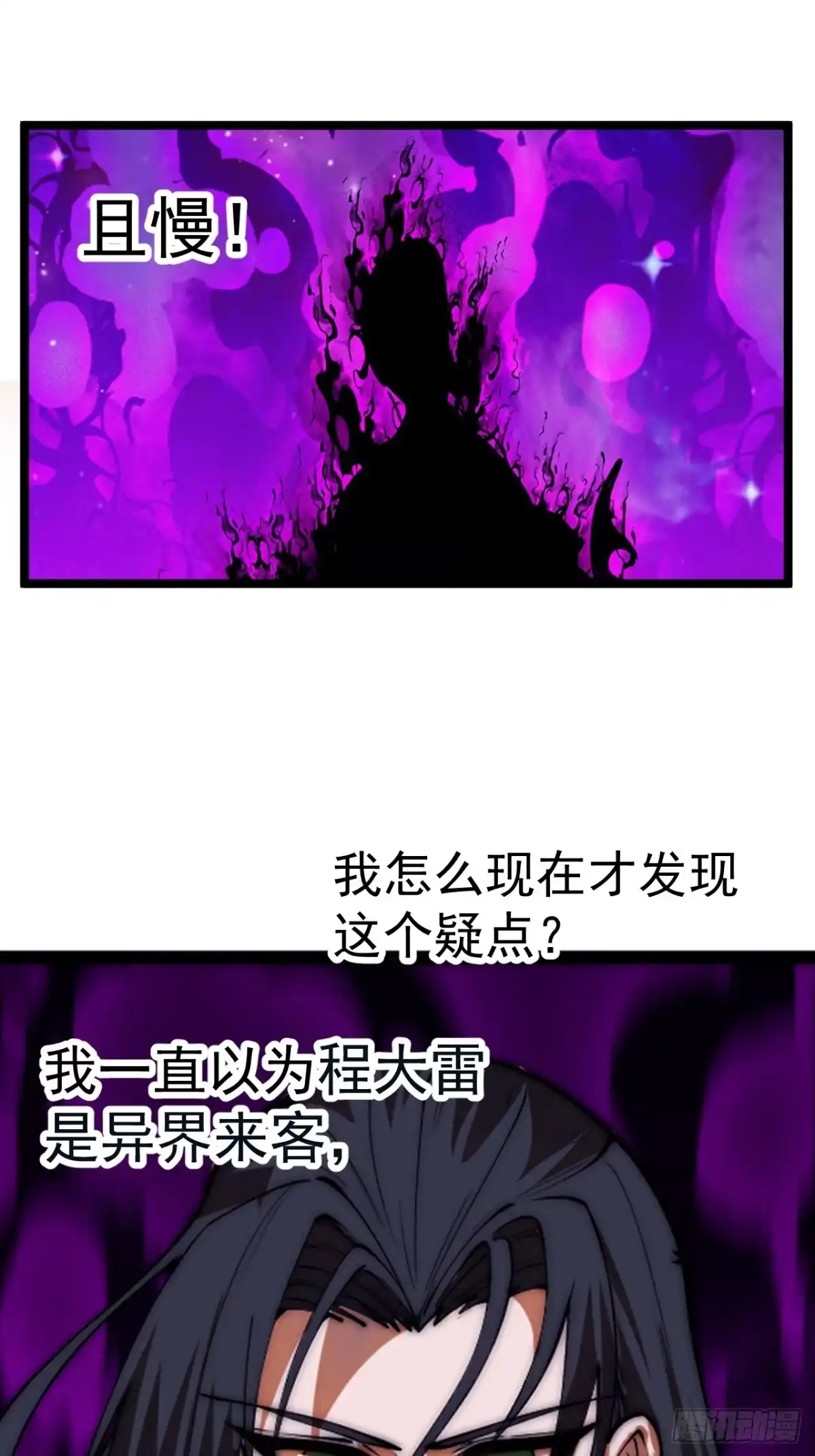 第一千一百九十六话：猜想-开局一座山-娱乐没错（第13张）