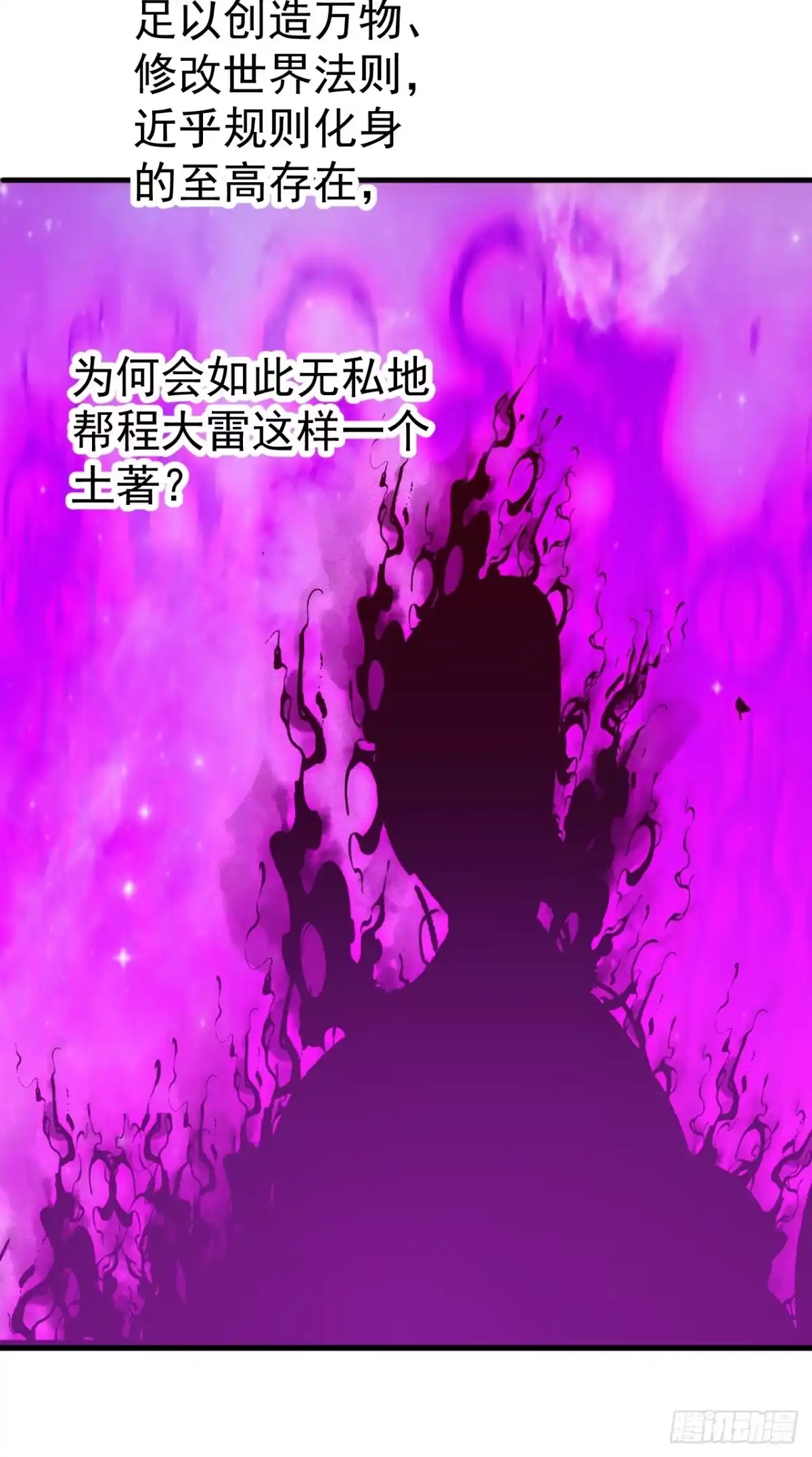 第一千一百九十六话：猜想-开局一座山-娱乐没错（第19张）