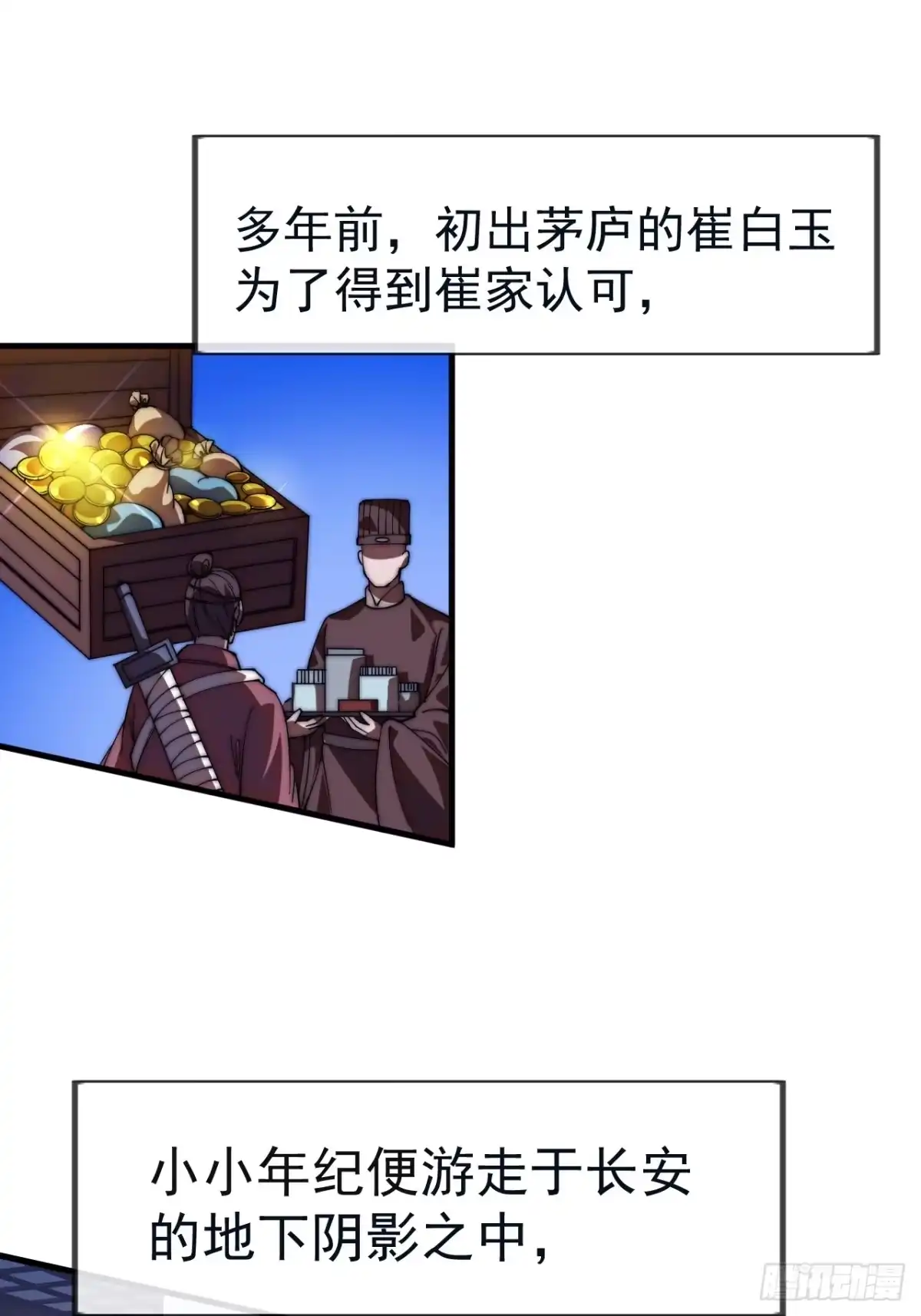 第一千一百九十七话：入界-开局一座山-娱乐没错（第19张）