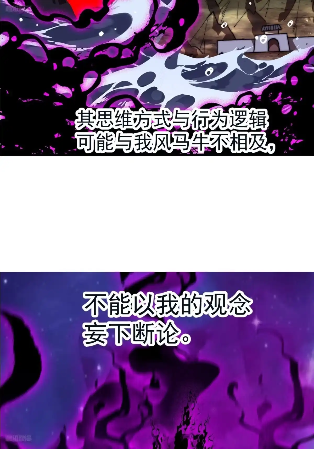 第一千一百九十七话：入界-开局一座山-娱乐没错（第5张）