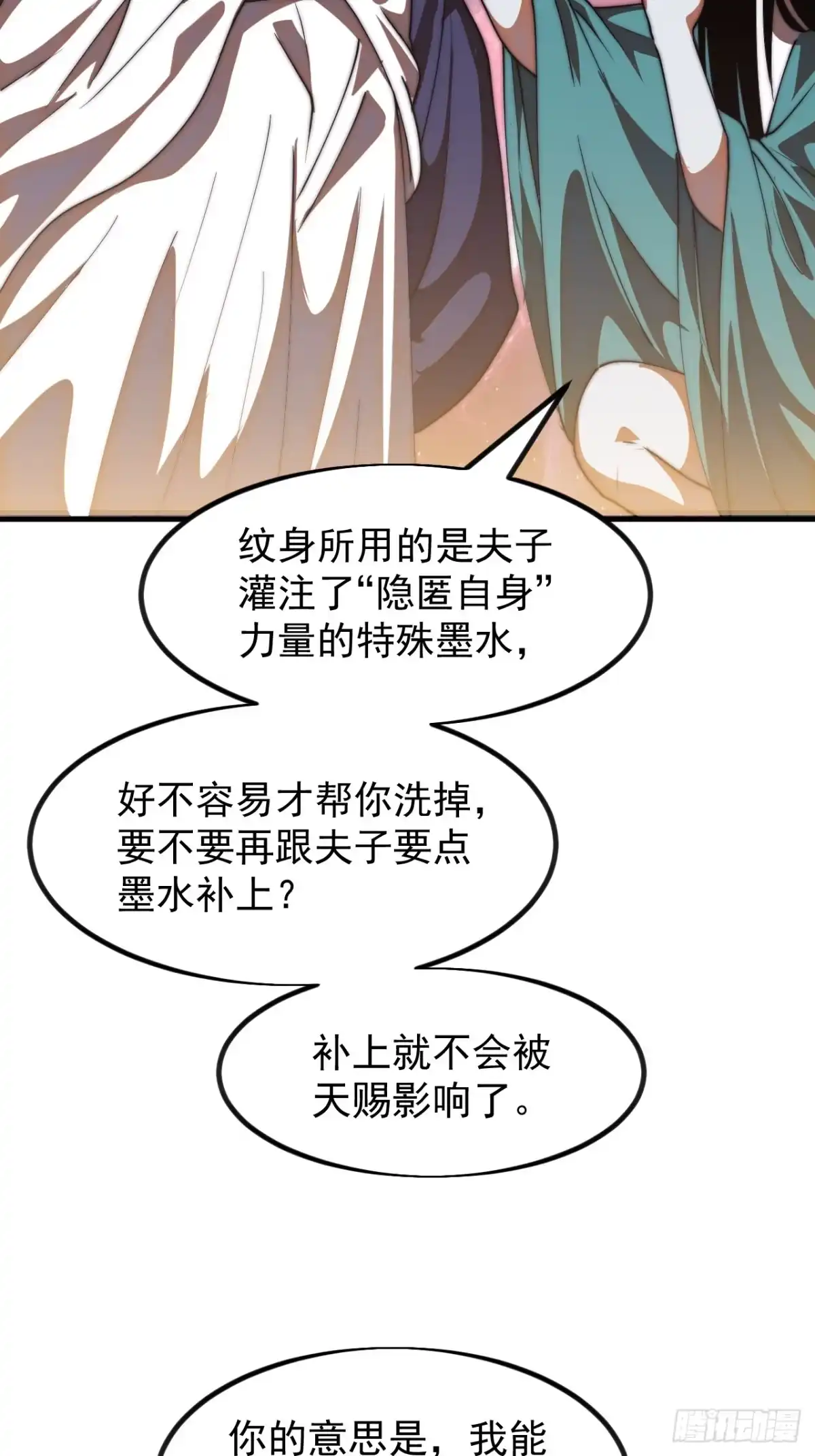 第一千一百九十七话：入界-开局一座山-娱乐没错（第36张）