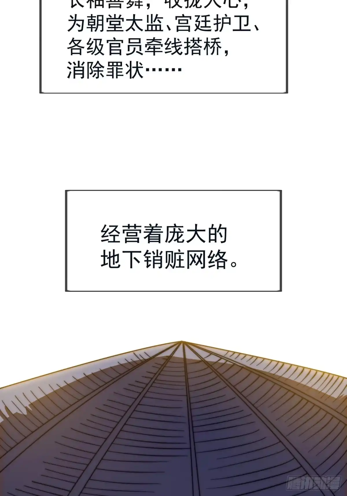 第一千一百九十七话：入界-开局一座山-娱乐没错（第21张）