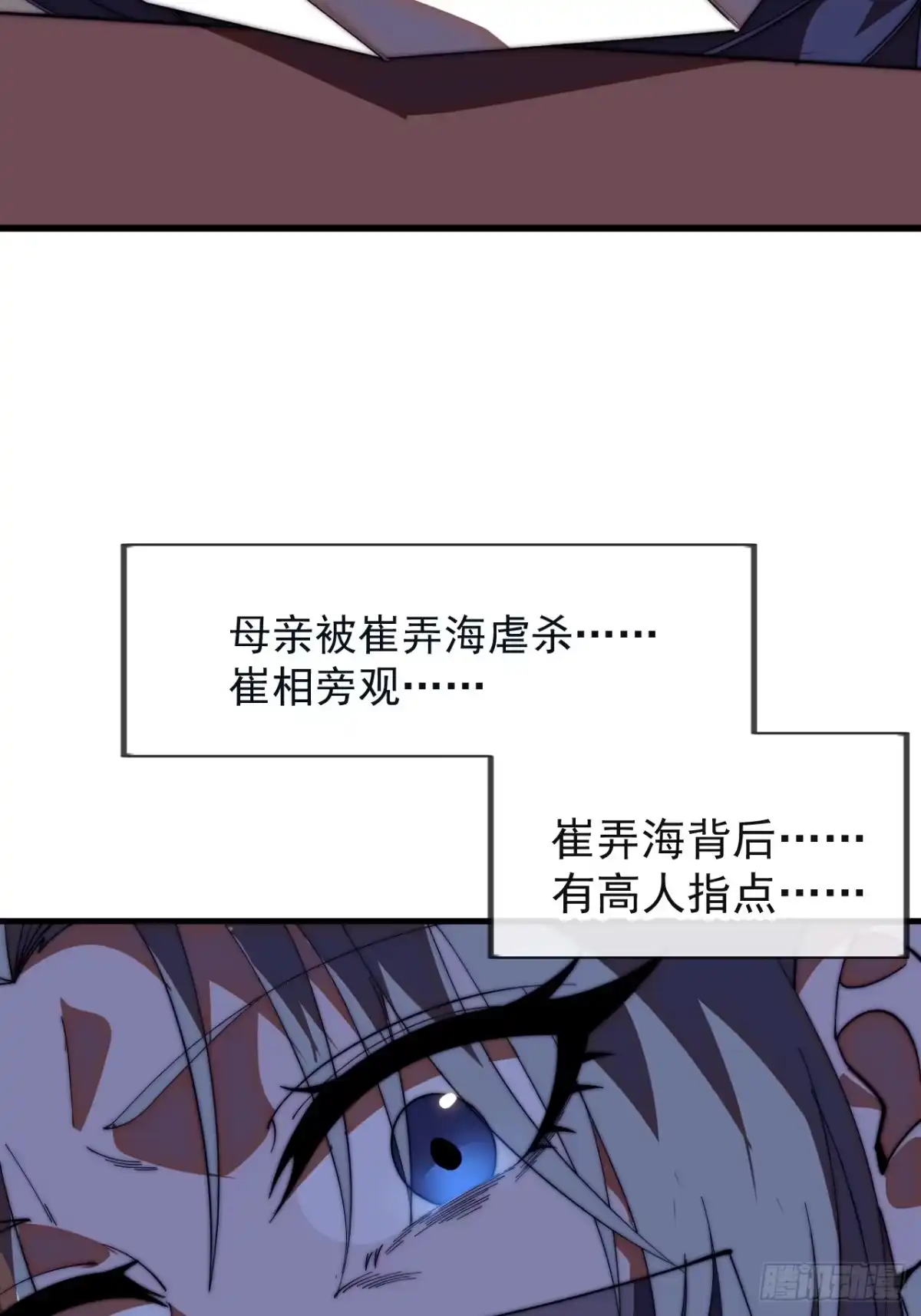 第一千一百九十七话：入界-开局一座山-娱乐没错（第27张）