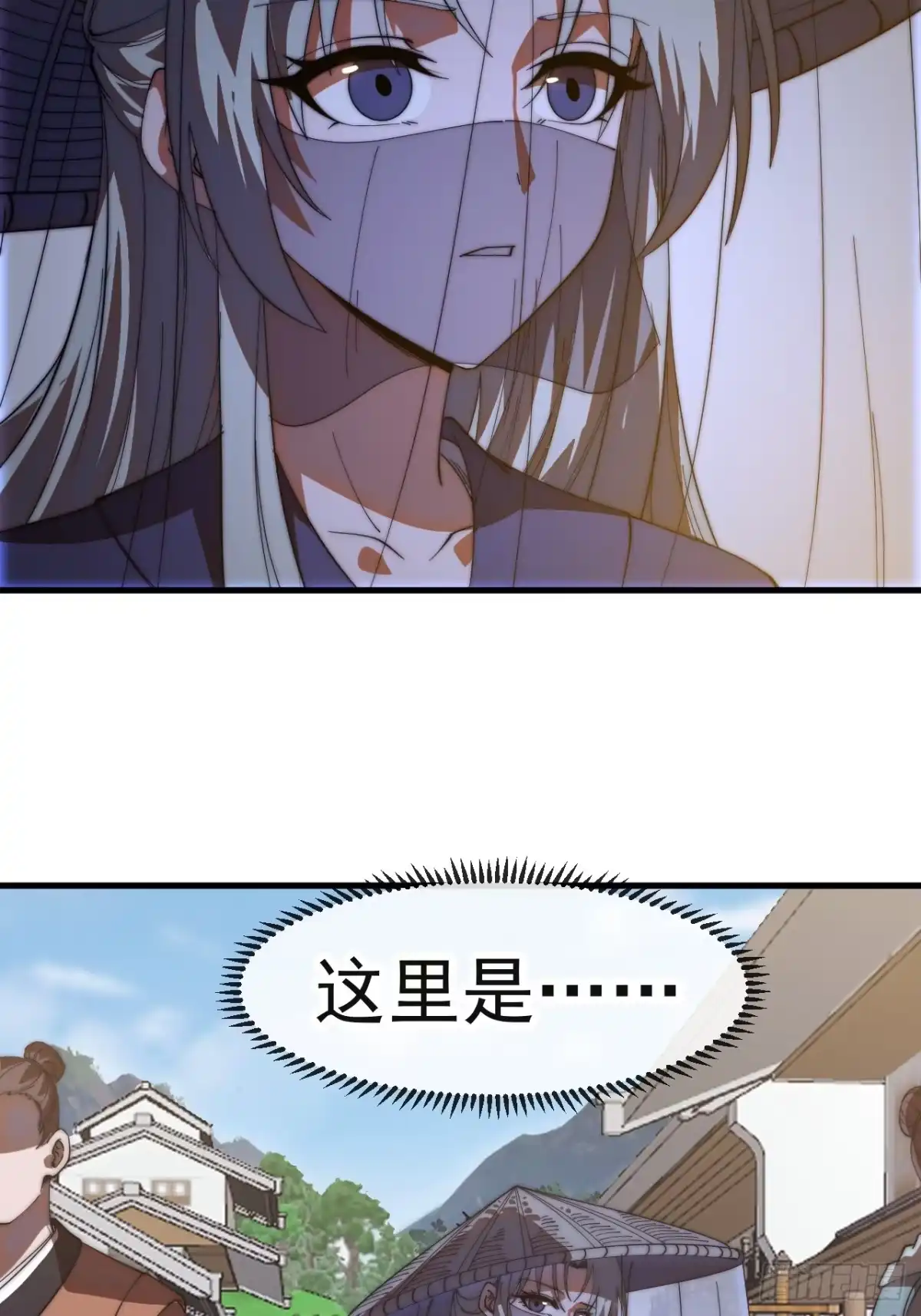 第一千一百九十七话：入界-开局一座山-娱乐没错（第16张）