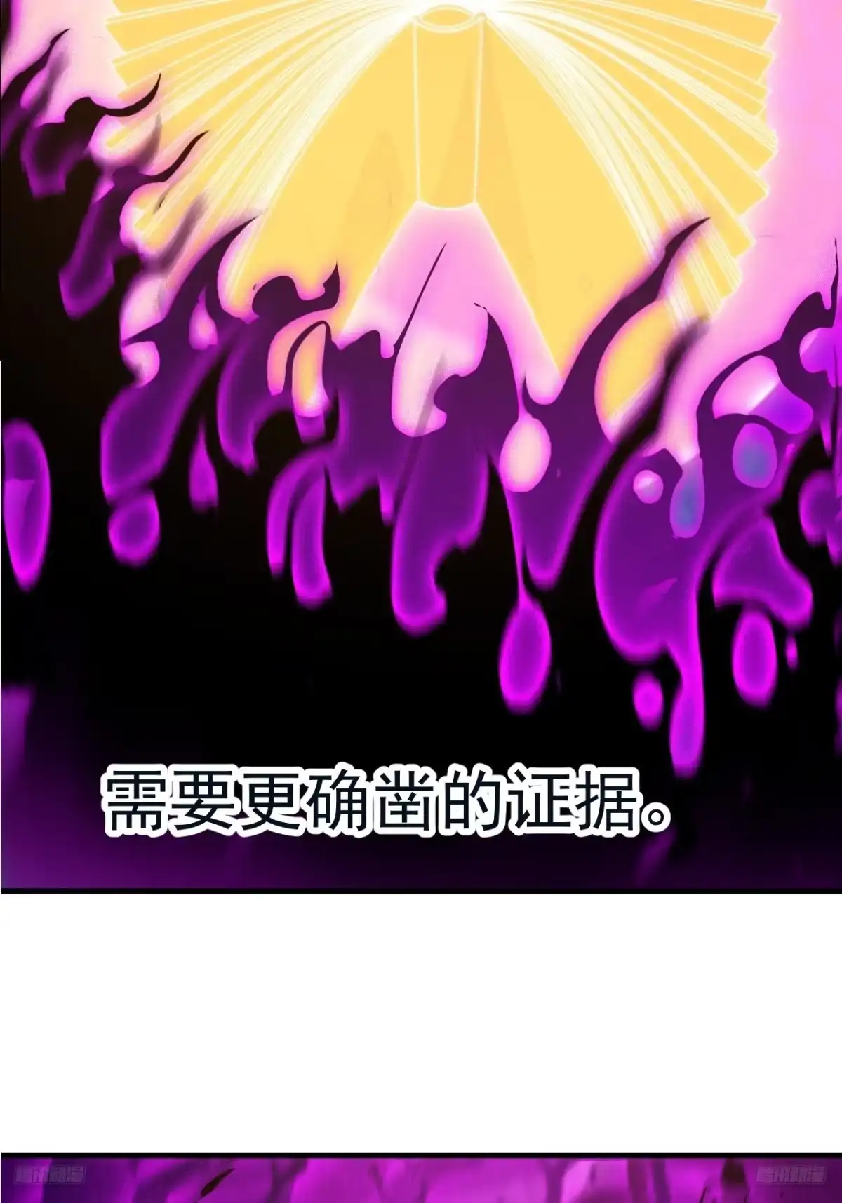 第一千一百九十七话：入界-开局一座山-娱乐没错（第7张）