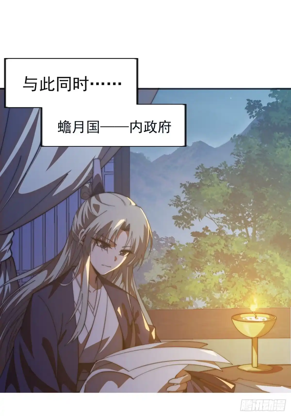 第一千一百九十七话：入界-开局一座山-娱乐没错（第13张）