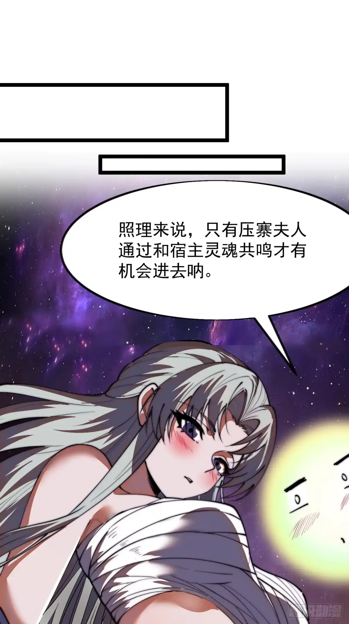 第一千一百九十七话：入界-开局一座山-娱乐没错（第33张）