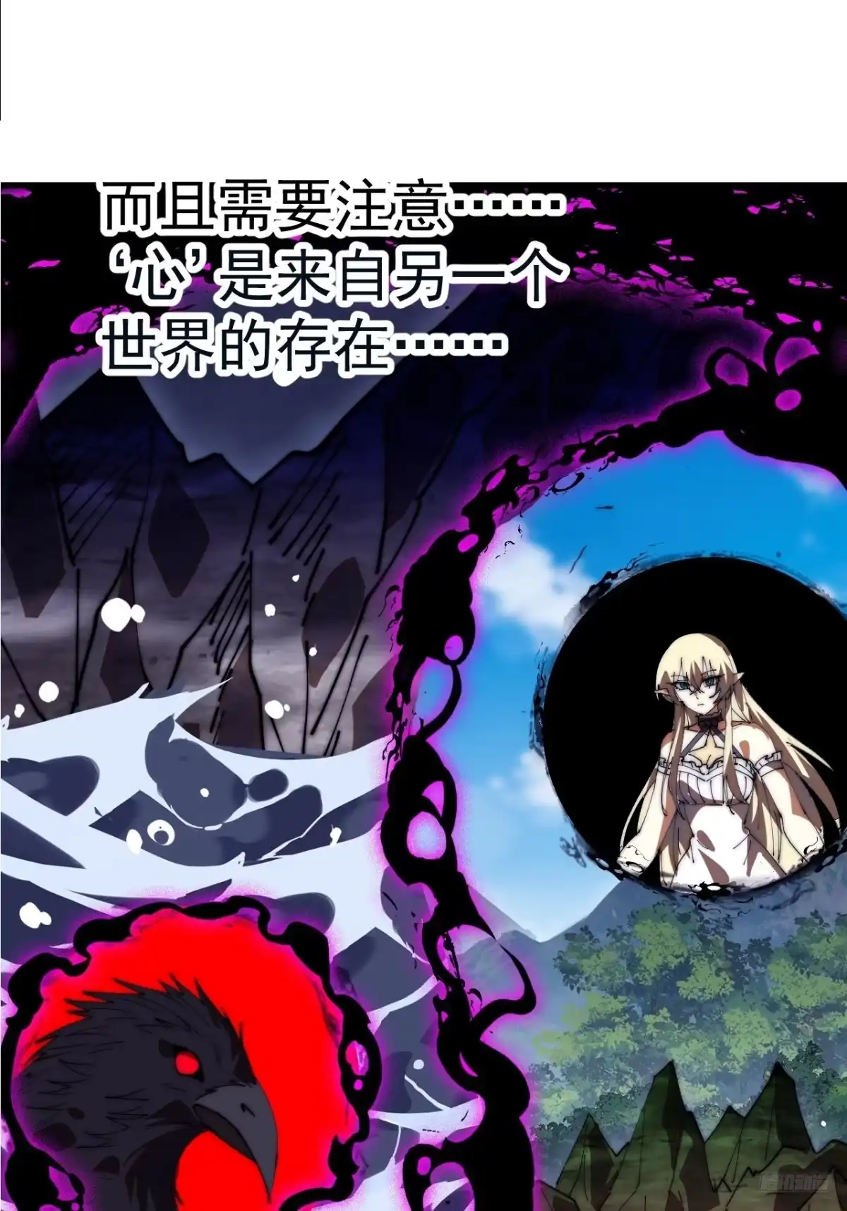 第一千一百九十七话：入界-开局一座山-娱乐没错（第4张）