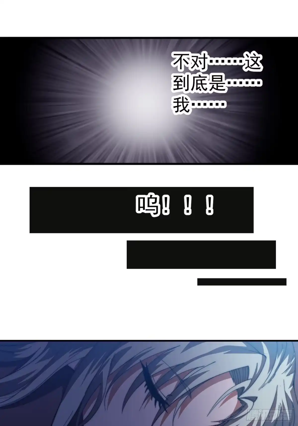 第一千一百九十七话：入界-开局一座山-娱乐没错（第29张）