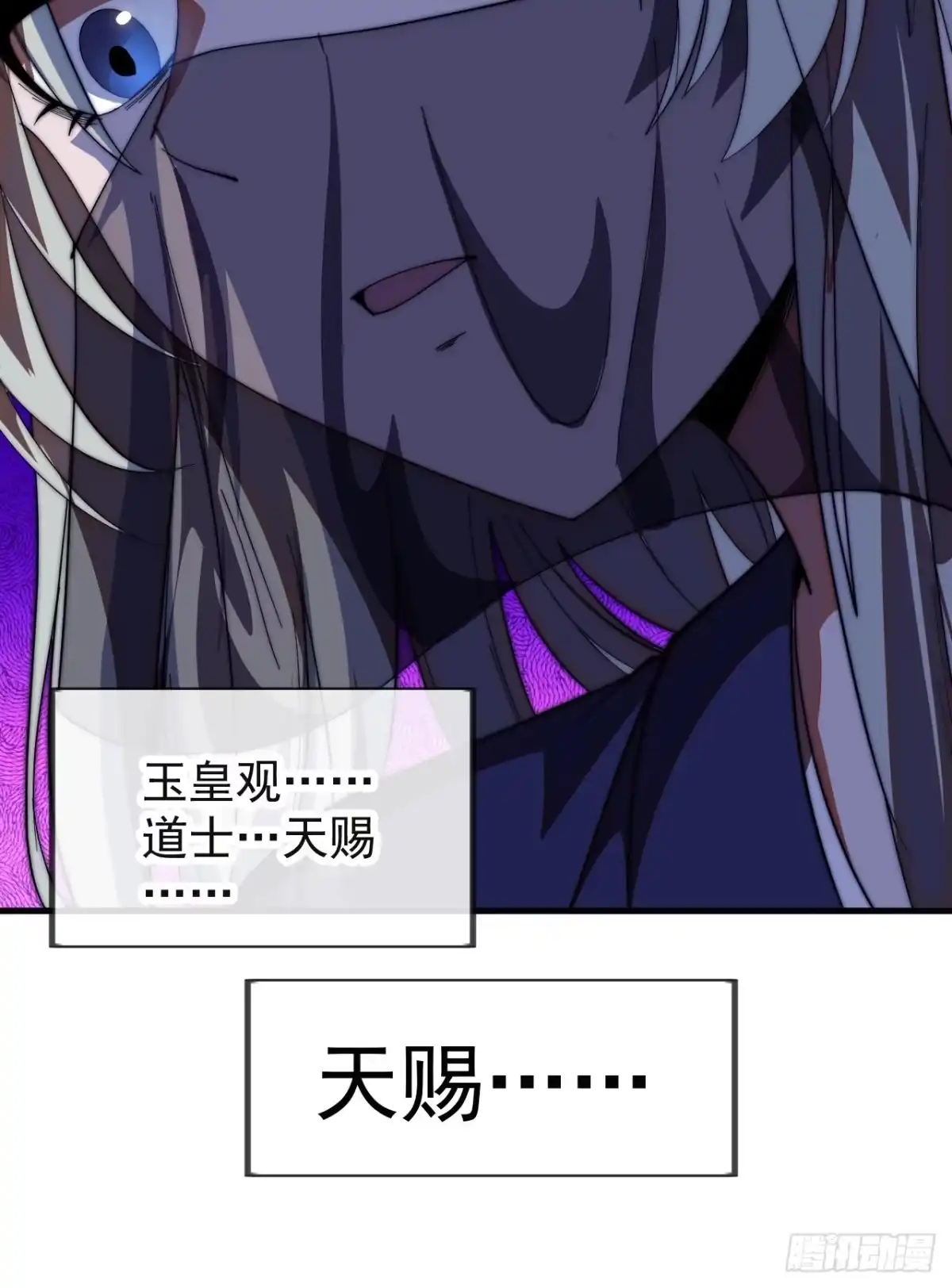 第一千一百九十七话：入界-开局一座山-娱乐没错（第28张）