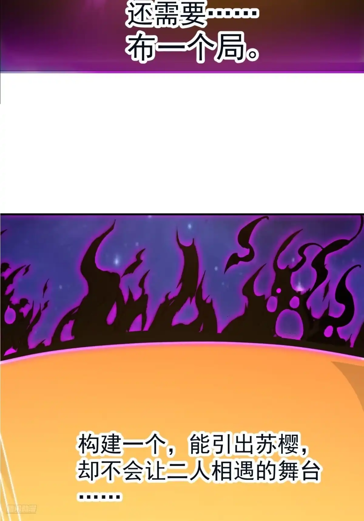 第一千一百九十七话：入界-开局一座山-娱乐没错（第10张）