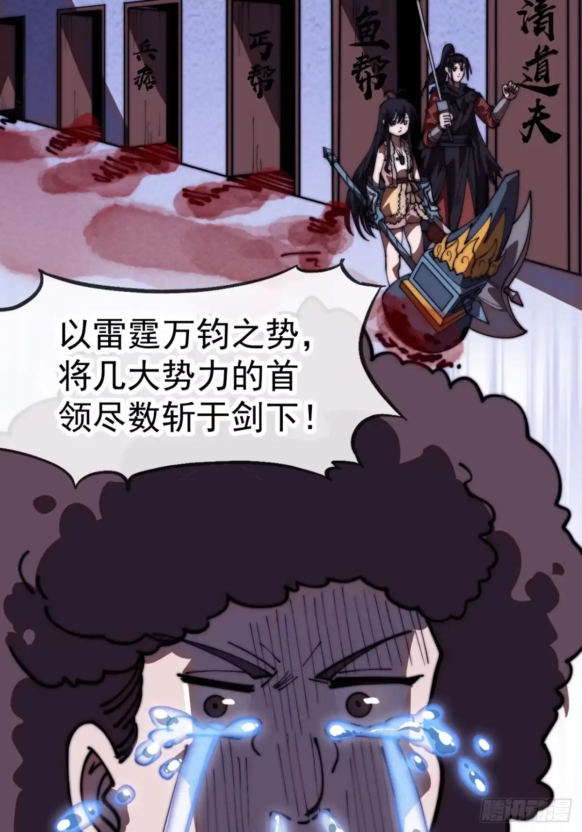 第一千一百九十八话：寻找大当家-开局一座山-娱乐没错（第23张）
