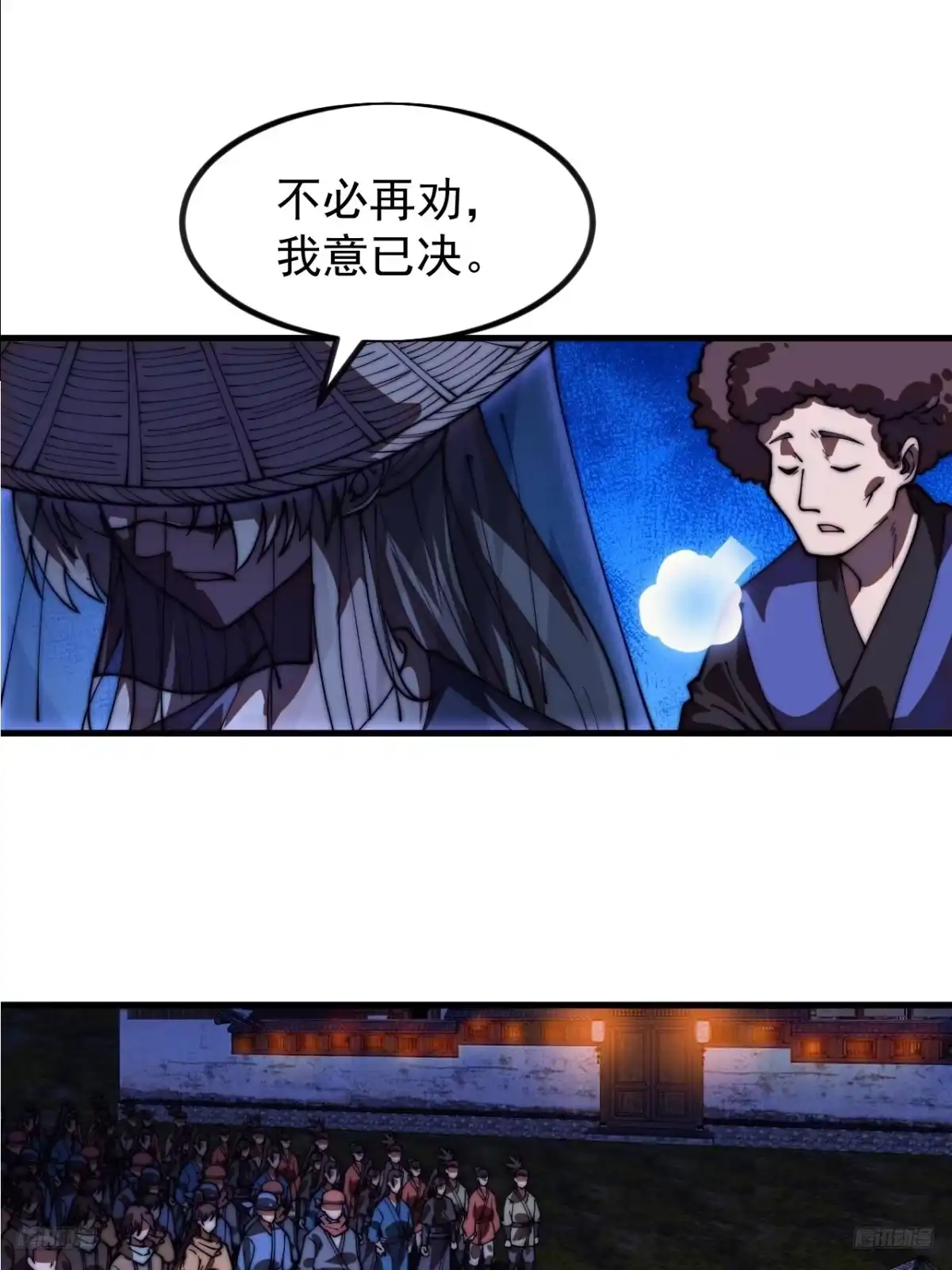 第一千一百九十八话：寻找大当家-开局一座山-娱乐没错（第9张）