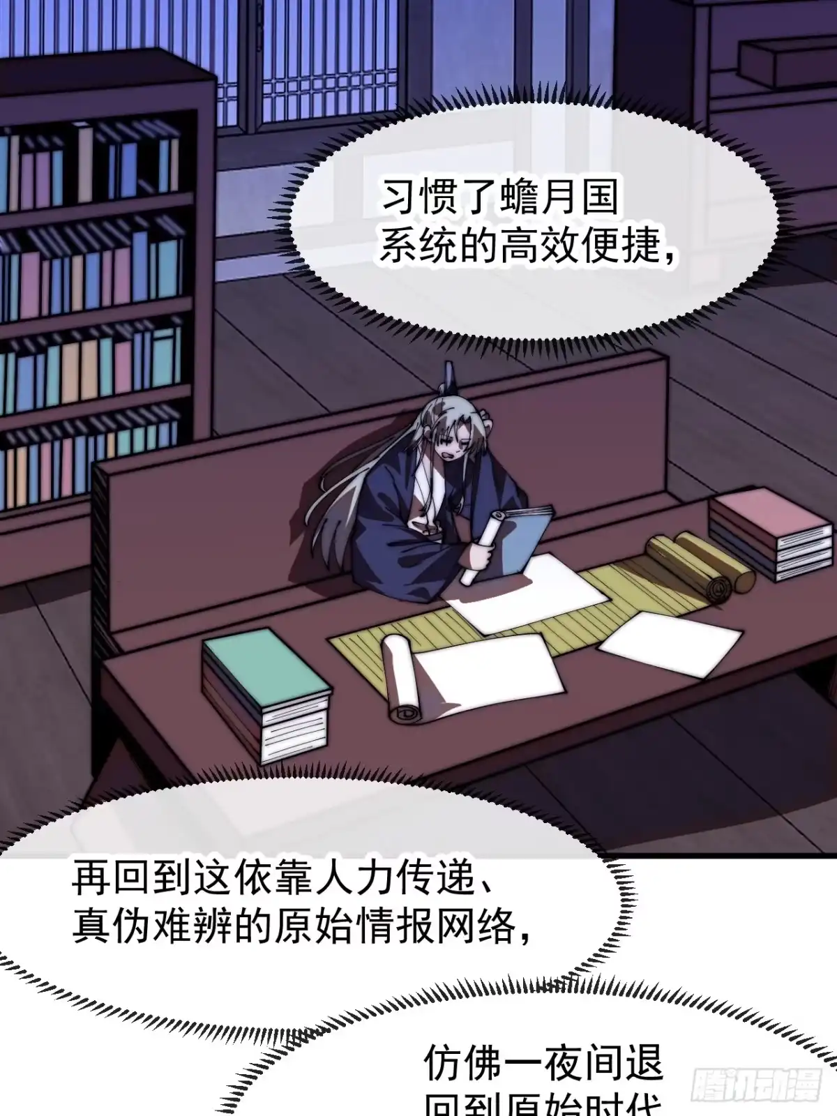 第一千一百九十八话：寻找大当家-开局一座山-娱乐没错（第17张）
