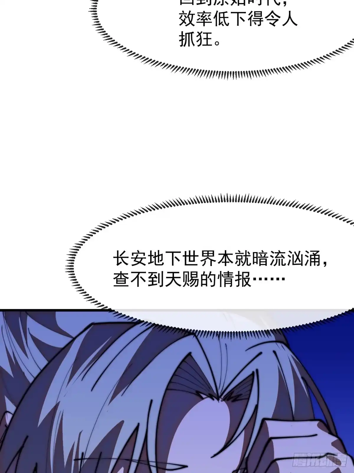 第一千一百九十八话：寻找大当家-开局一座山-娱乐没错（第18张）