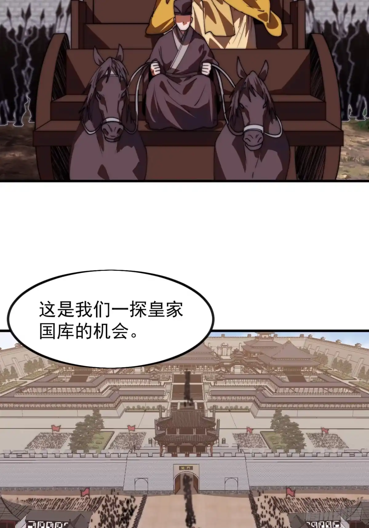 第一千一百九十九话：一见钟情-开局一座山-娱乐没错（第27张）