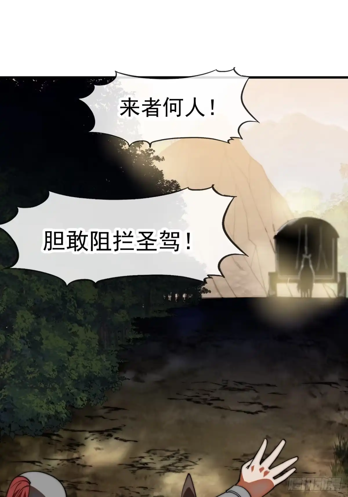 第一千一百九十九话：一见钟情-开局一座山-娱乐没错（第32张）