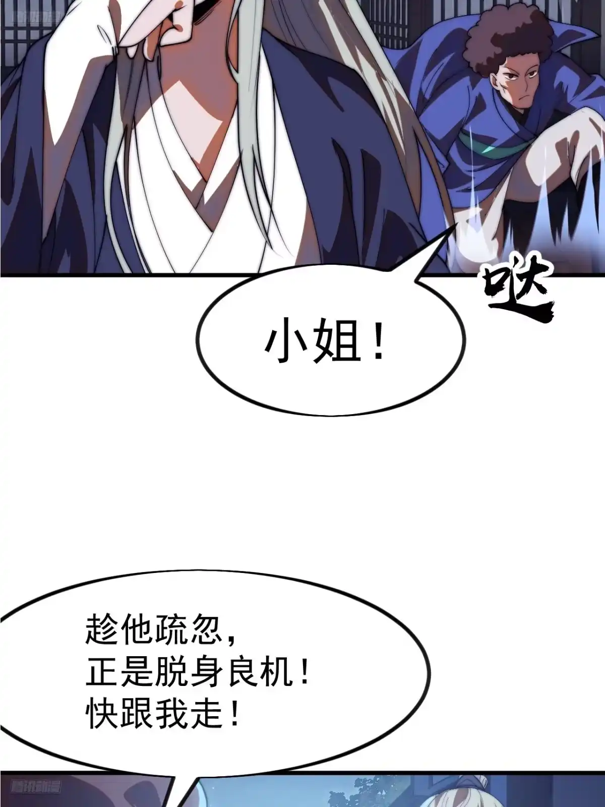 第一千一百九十九话：一见钟情-开局一座山-娱乐没错（第5张）