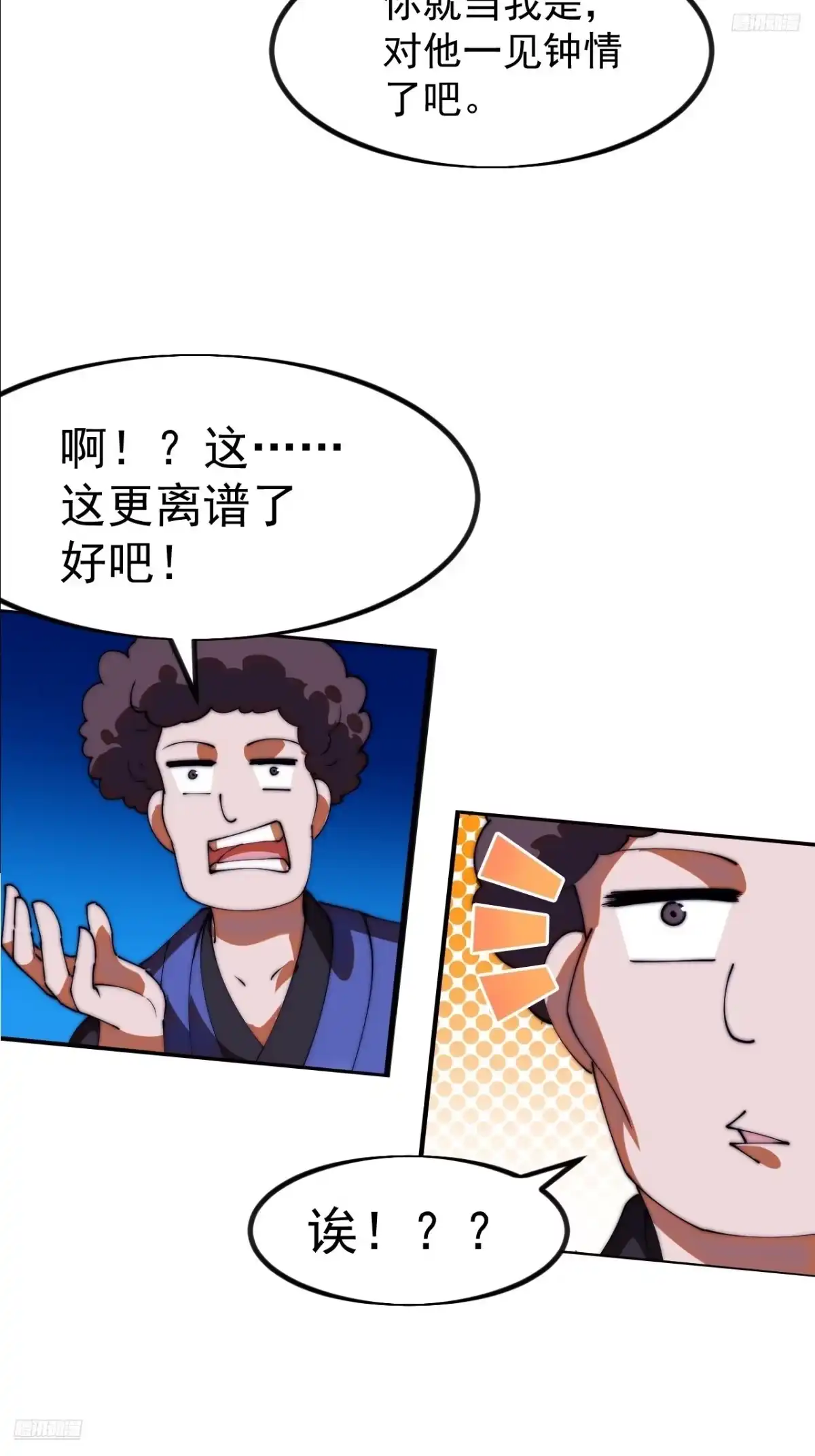 第一千一百九十九话：一见钟情-开局一座山-娱乐没错（第11张）