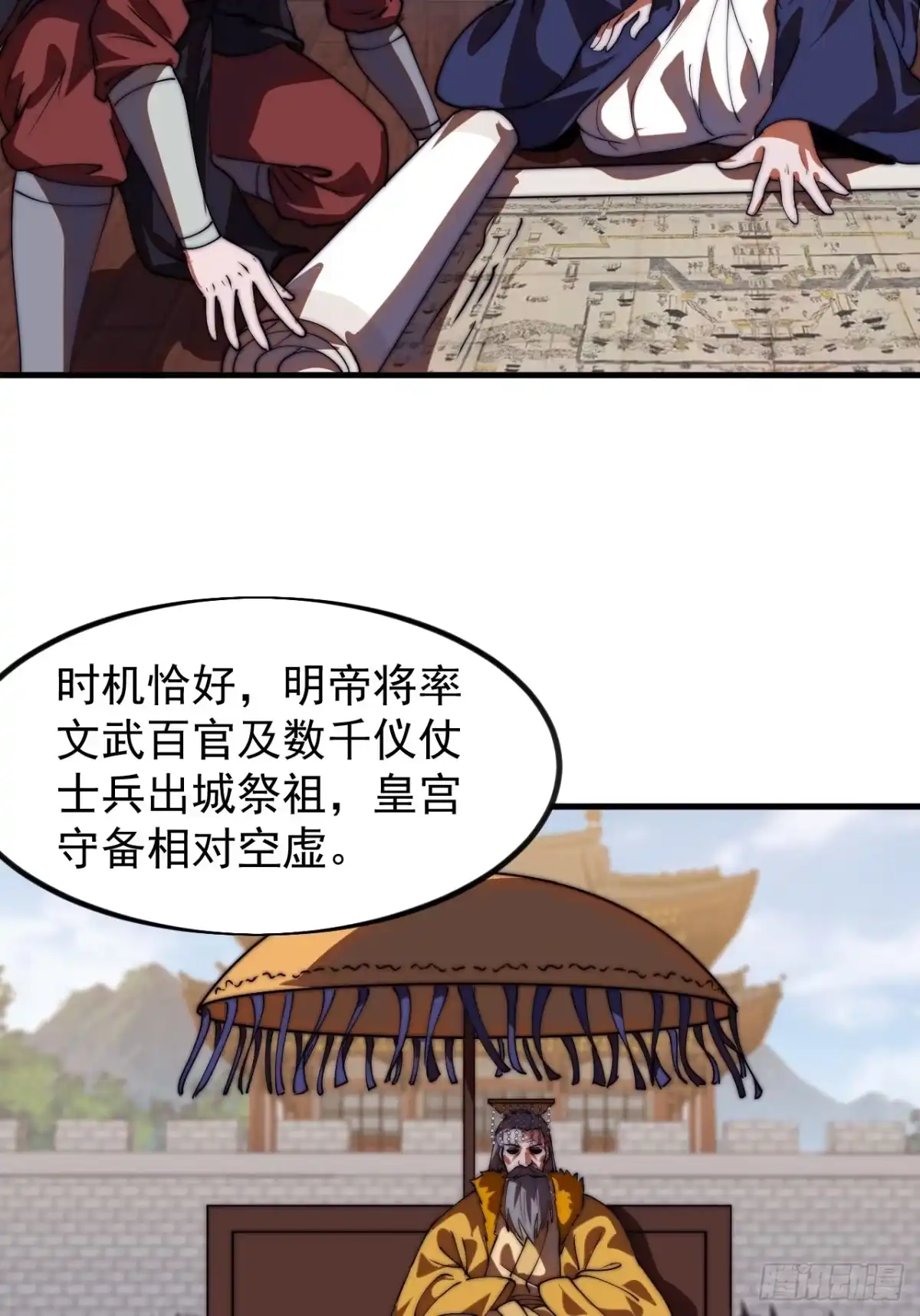 第一千一百九十九话：一见钟情-开局一座山-娱乐没错（第26张）
