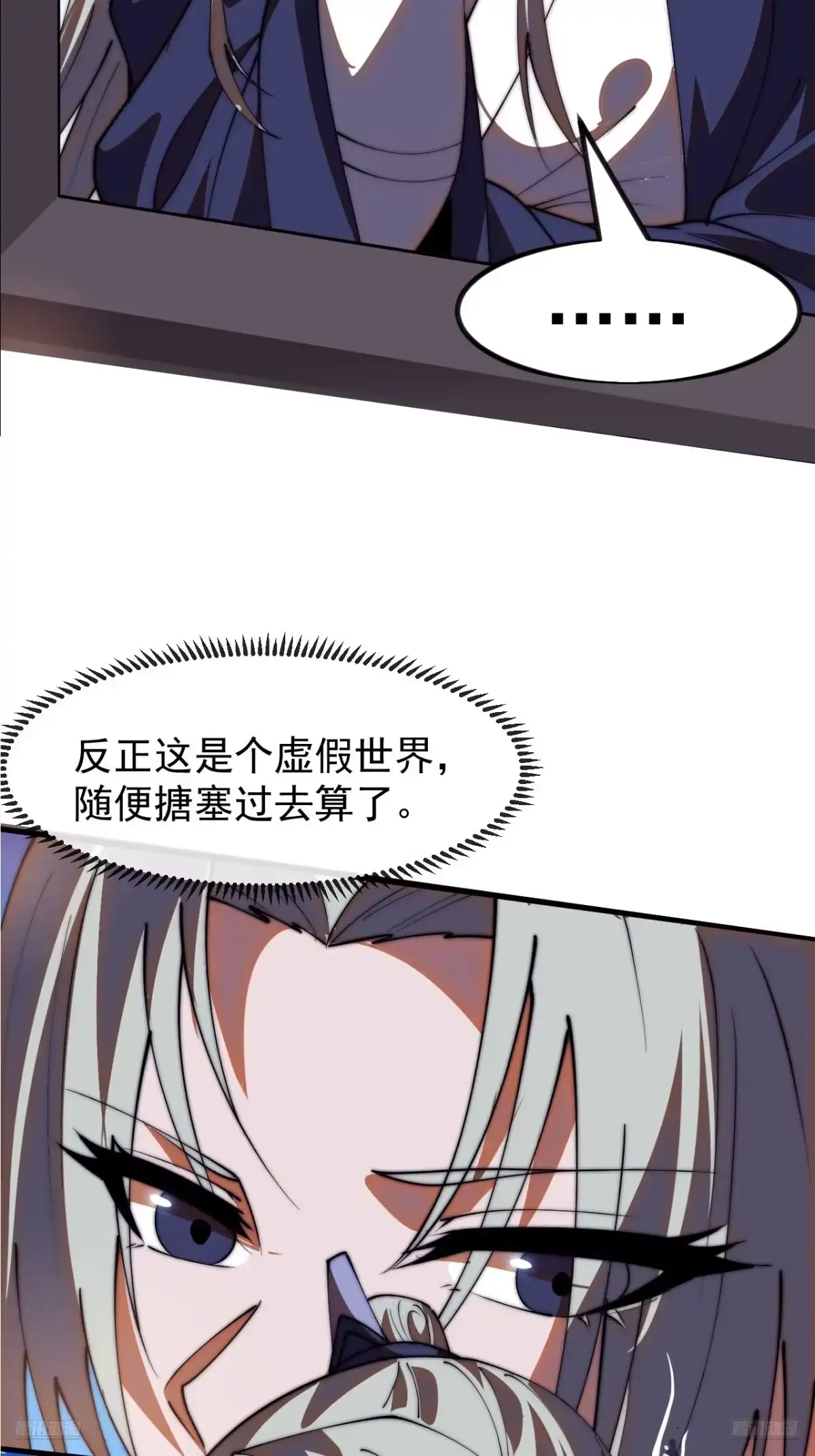 第一千一百九十九话：一见钟情-开局一座山-娱乐没错（第9张）