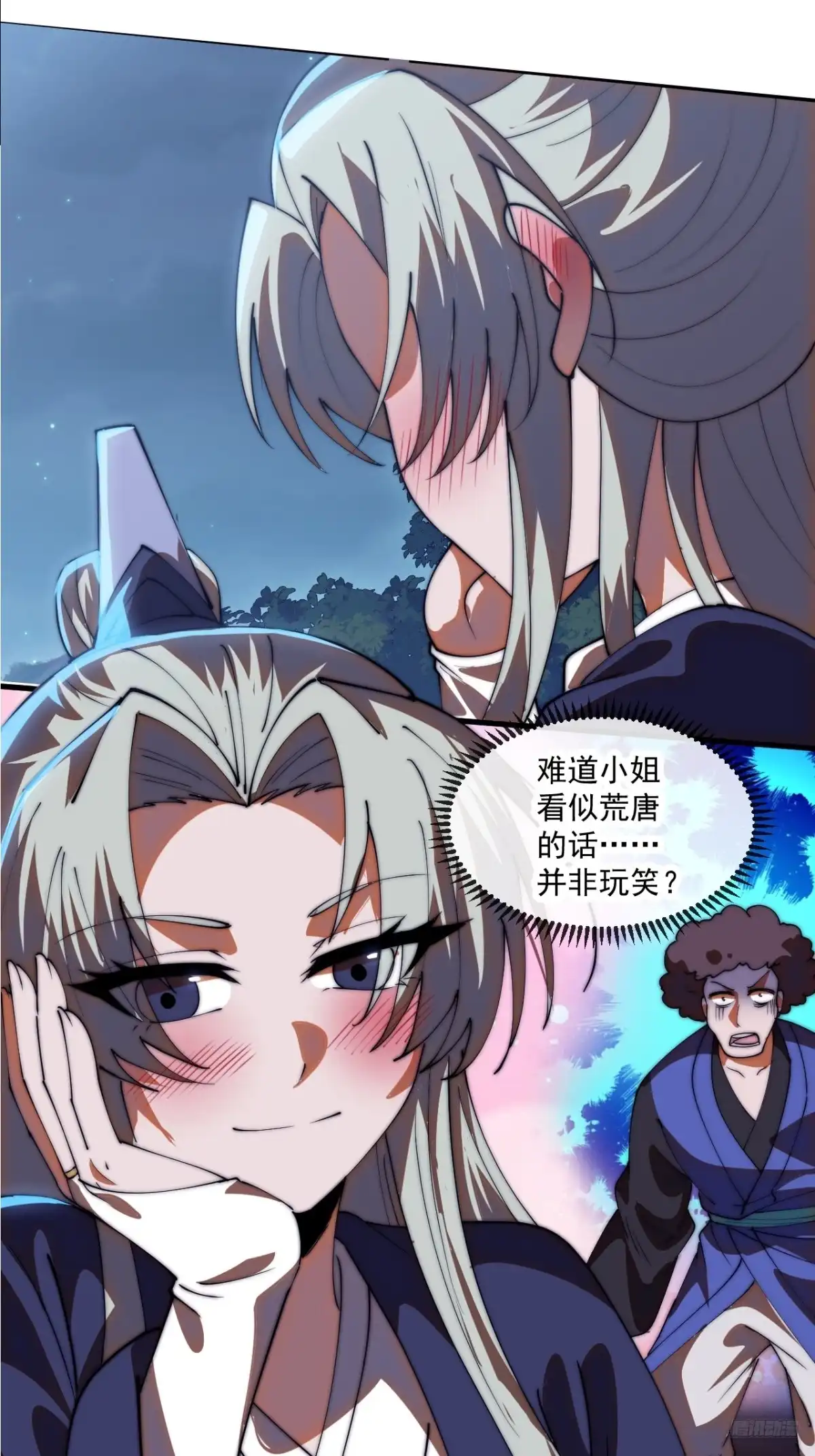 第一千一百九十九话：一见钟情-开局一座山-娱乐没错（第12张）