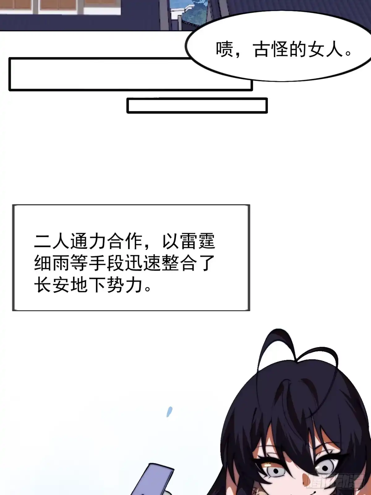第一千一百九十九话：一见钟情-开局一座山-娱乐没错（第16张）