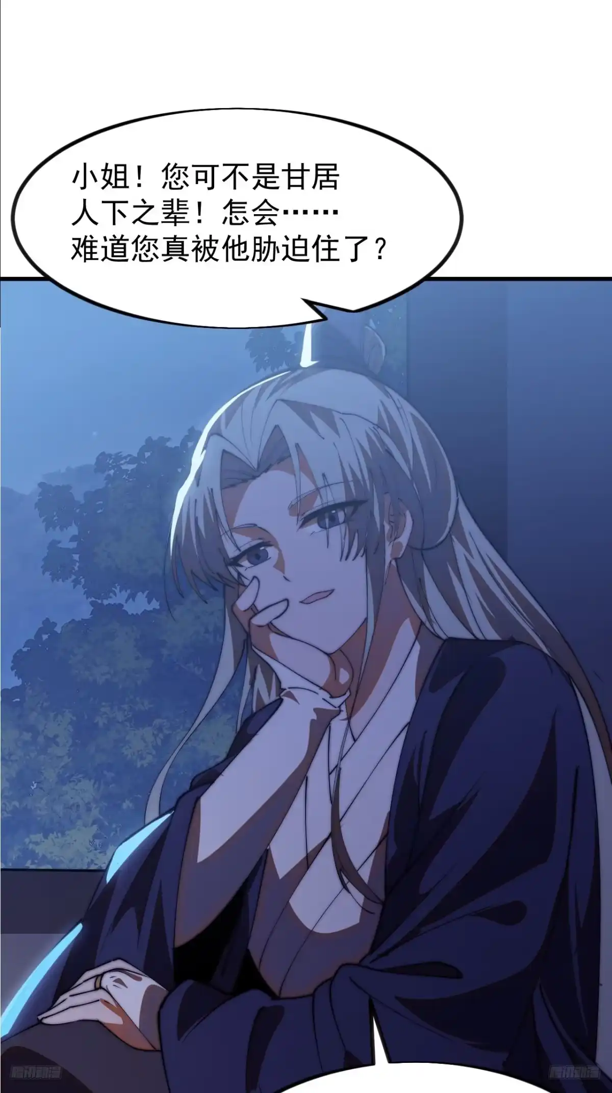 第一千一百九十九话：一见钟情-开局一座山-娱乐没错（第7张）