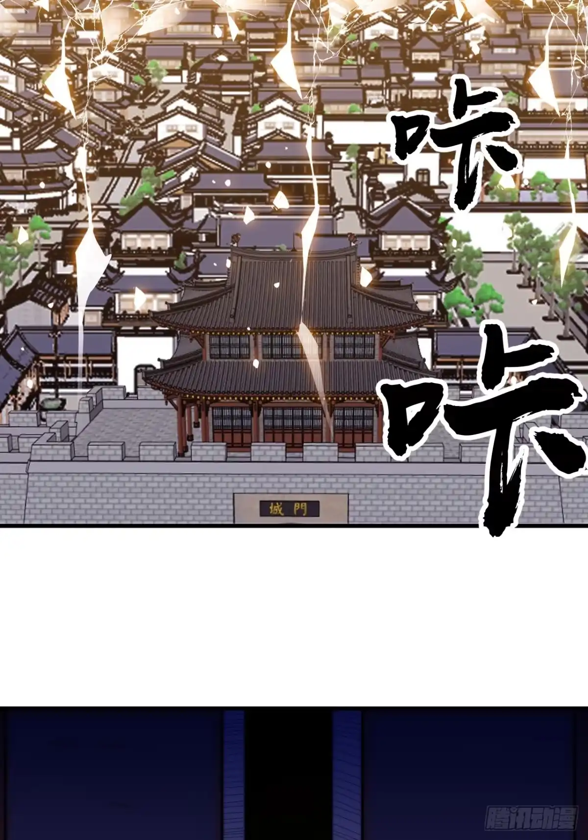 第一千两百话：倒反天罡-开局一座山-娱乐没错（第25张）