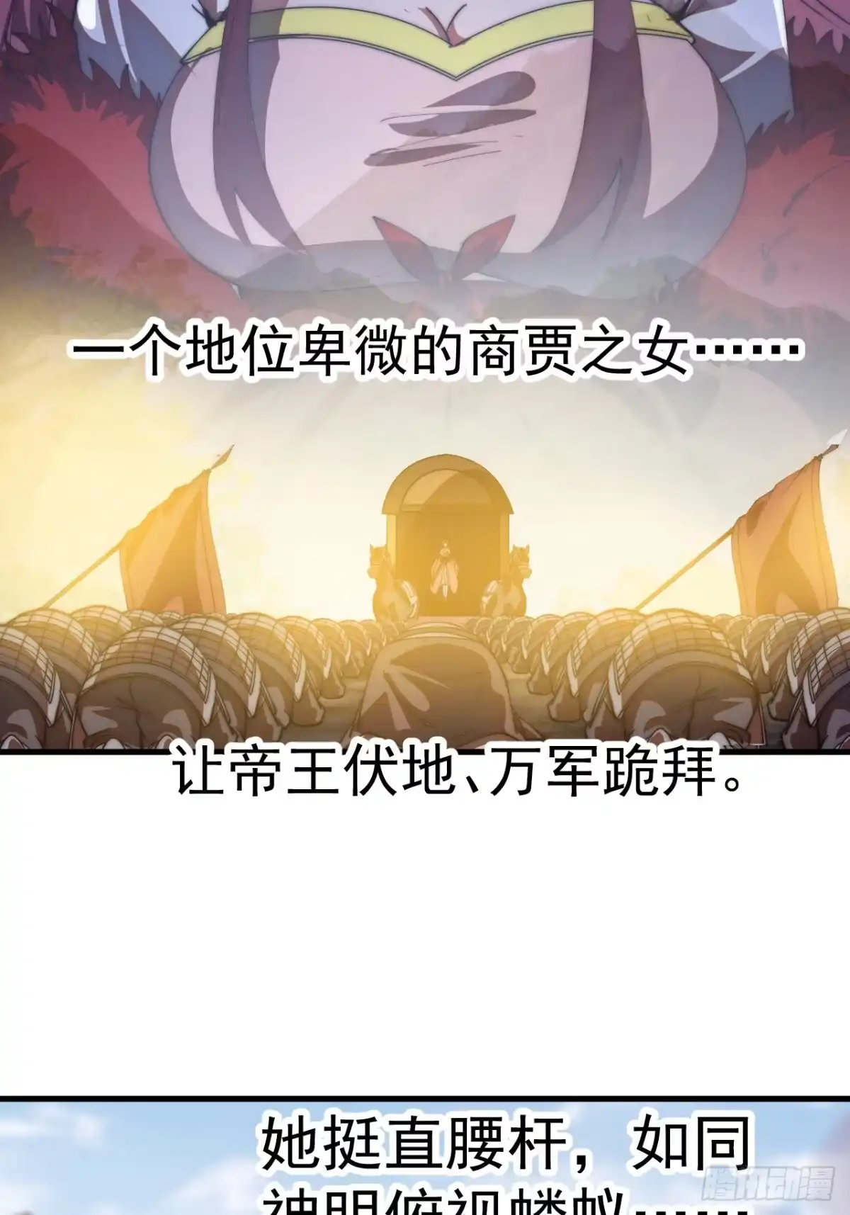 第一千两百话：倒反天罡-开局一座山-娱乐没错（第18张）