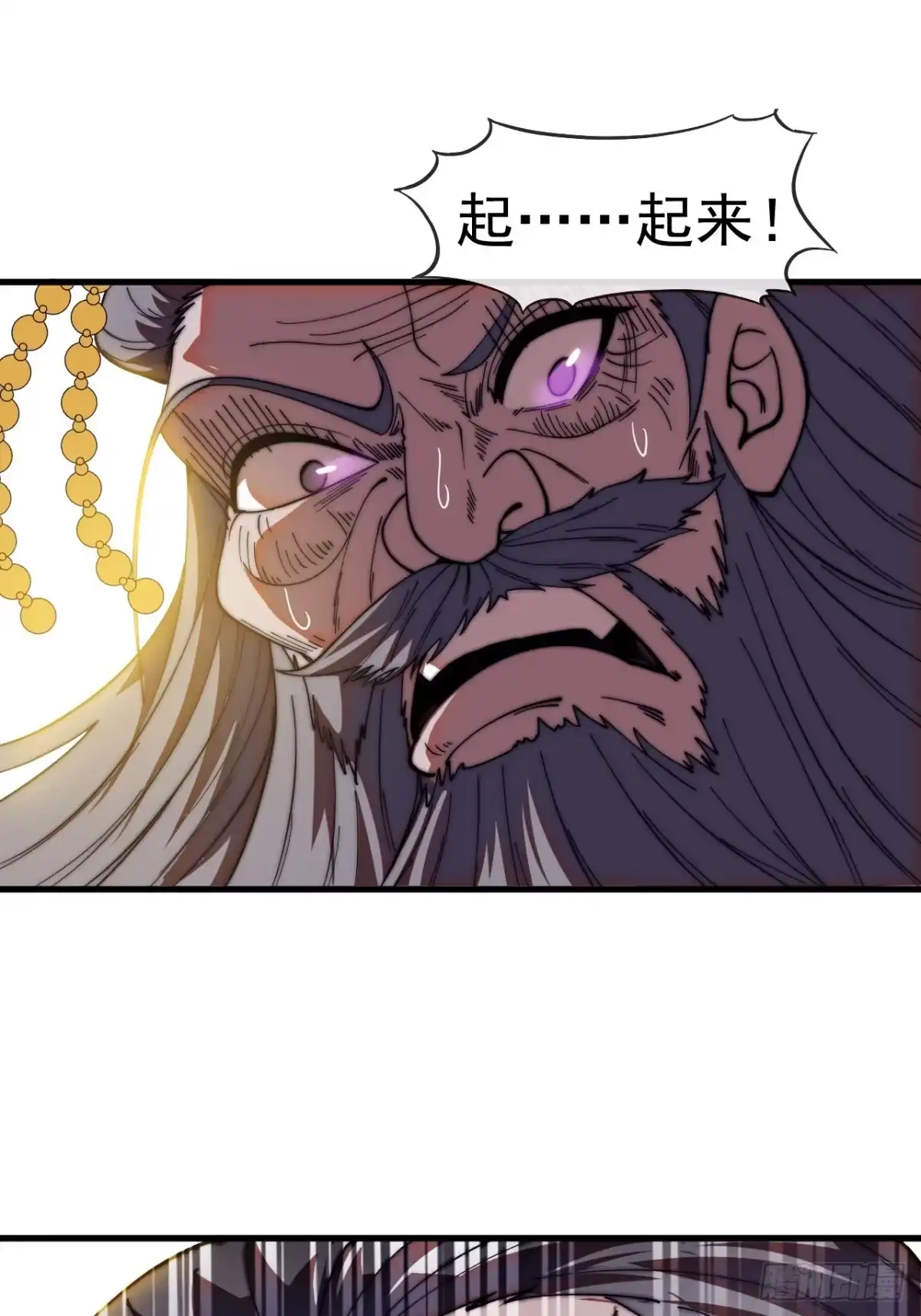 第一千两百话：倒反天罡-开局一座山-娱乐没错（第13张）