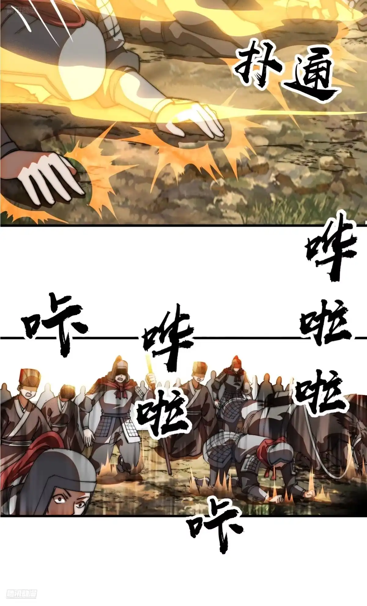 第一千两百话：倒反天罡-开局一座山-娱乐没错（第6张）