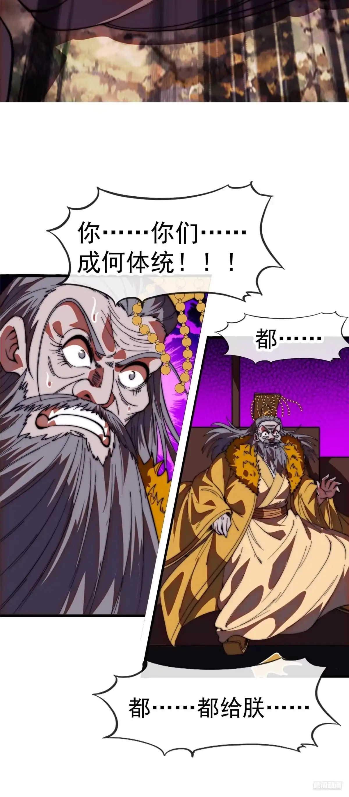 第一千两百话：倒反天罡-开局一座山-娱乐没错（第12张）
