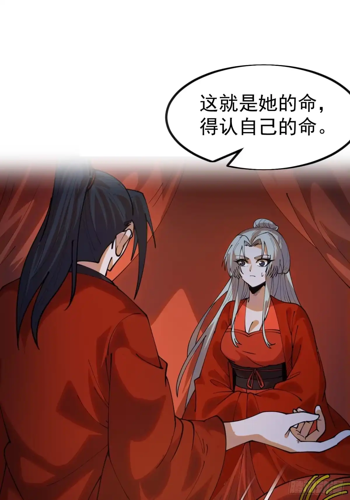 第一千两百零一话：庙堂生涯-开局一座山-娱乐没错（第20张）