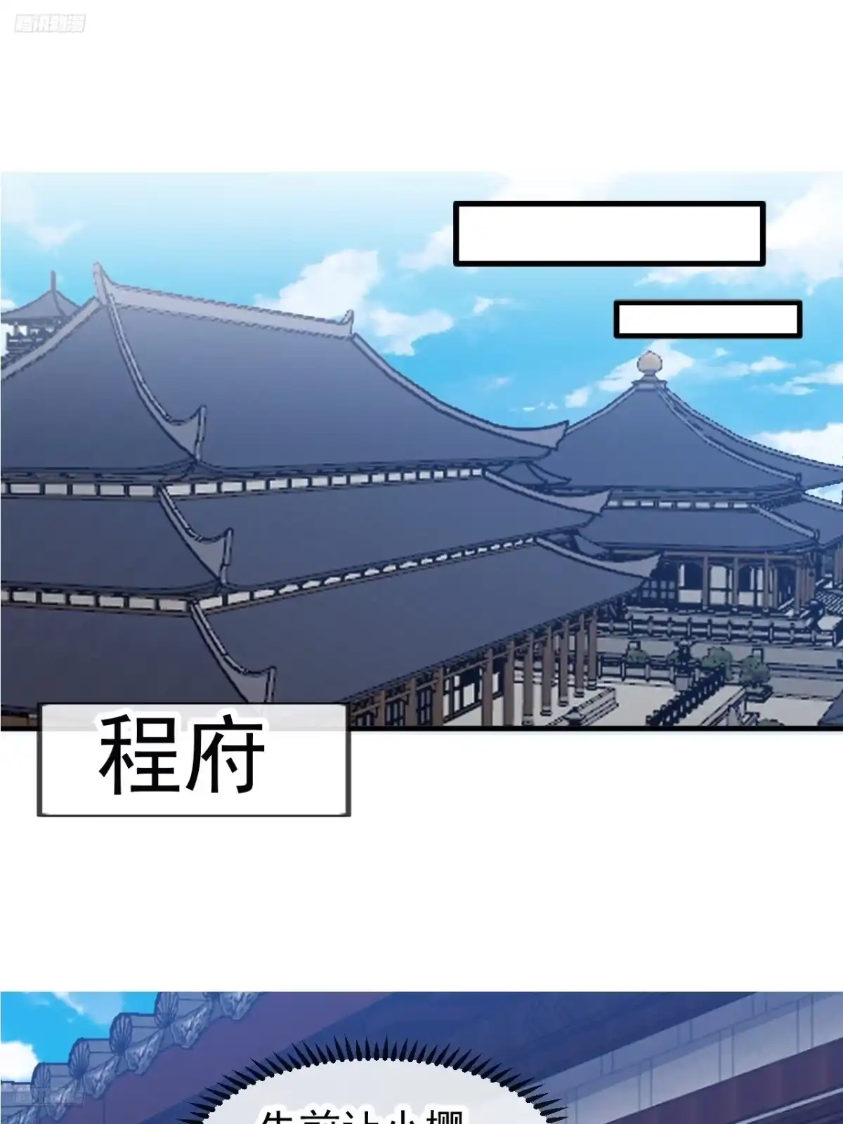 第一千两百零一话：庙堂生涯-开局一座山-娱乐没错（第3张）