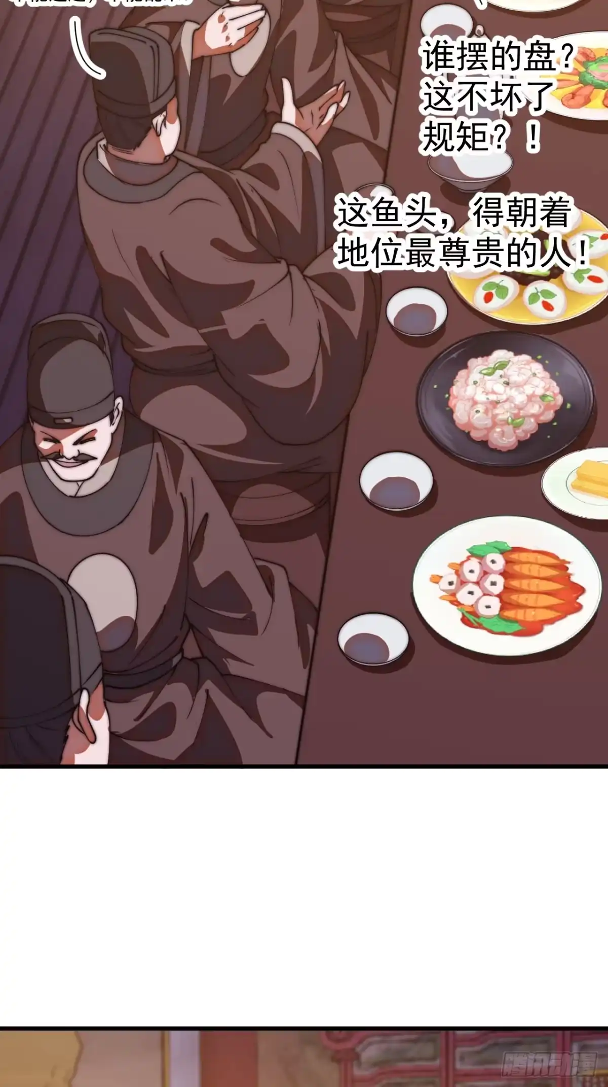 第一千两百零一话：庙堂生涯-开局一座山-娱乐没错（第37张）