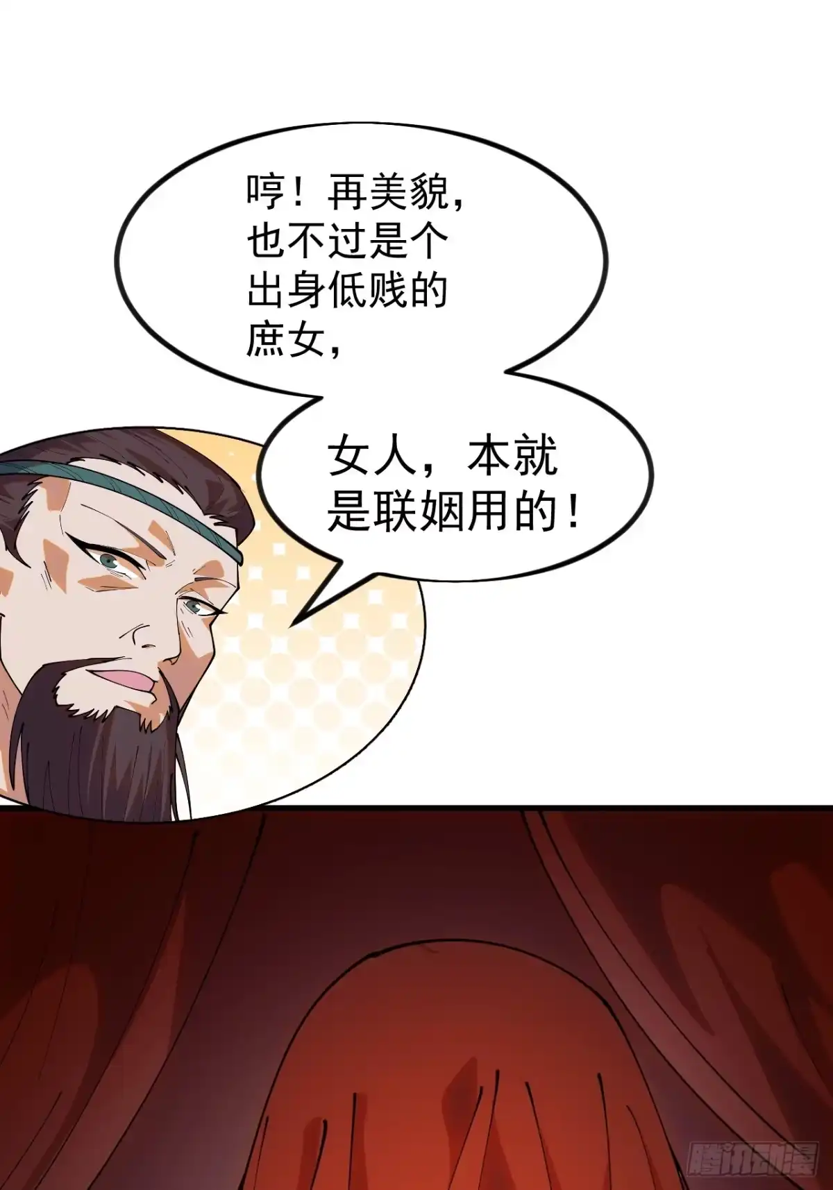 第一千两百零一话：庙堂生涯-开局一座山-娱乐没错（第14张）