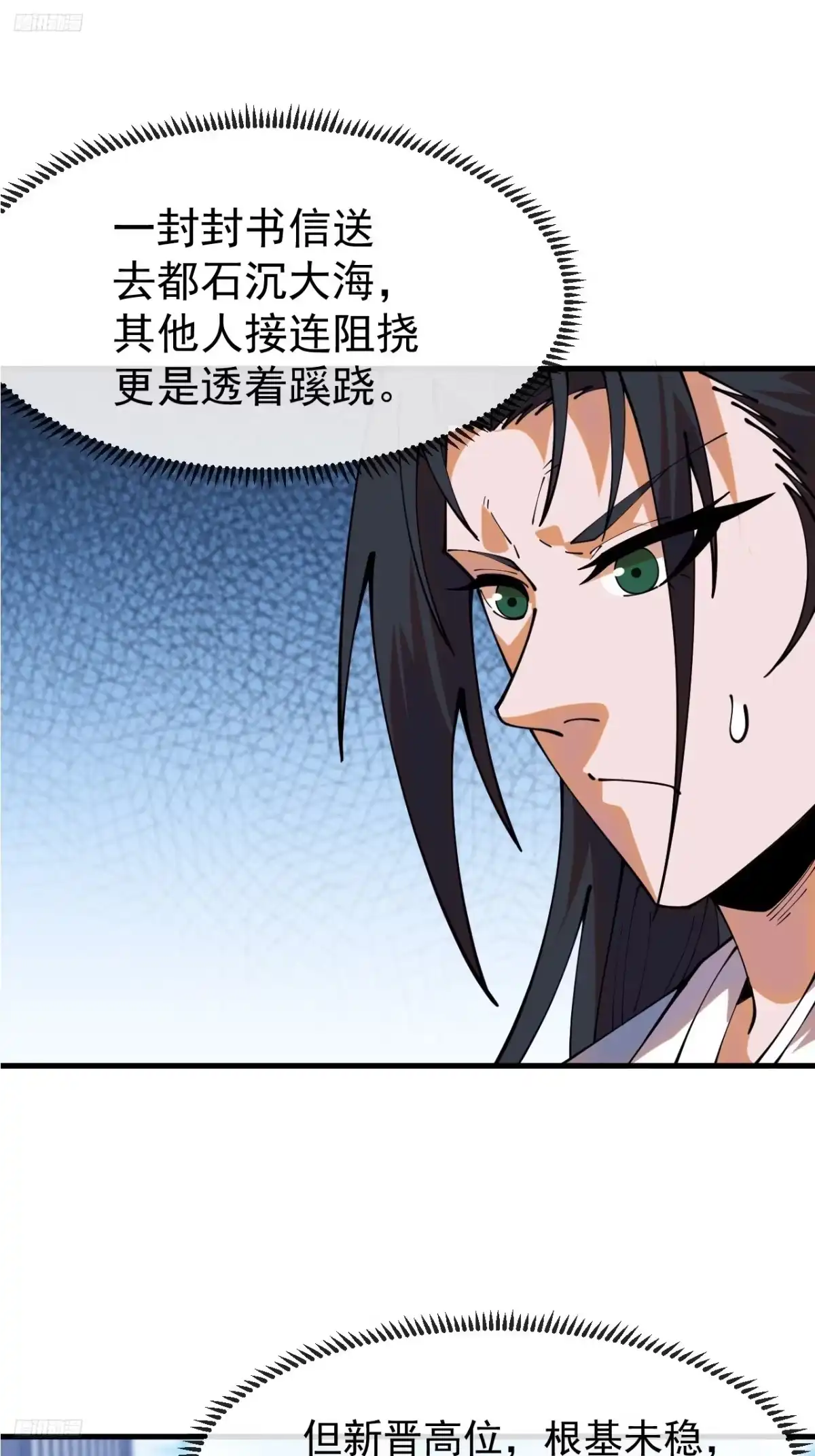 第一千两百零一话：庙堂生涯-开局一座山-娱乐没错（第6张）