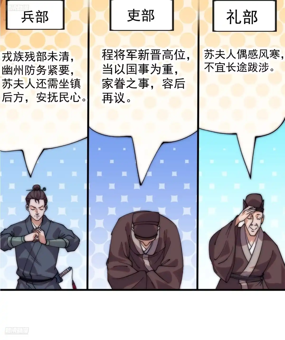 第一千两百零一话：庙堂生涯-开局一座山-娱乐没错（第5张）