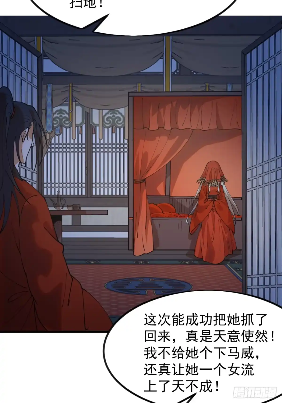 第一千两百零一话：庙堂生涯-开局一座山-娱乐没错（第17张）