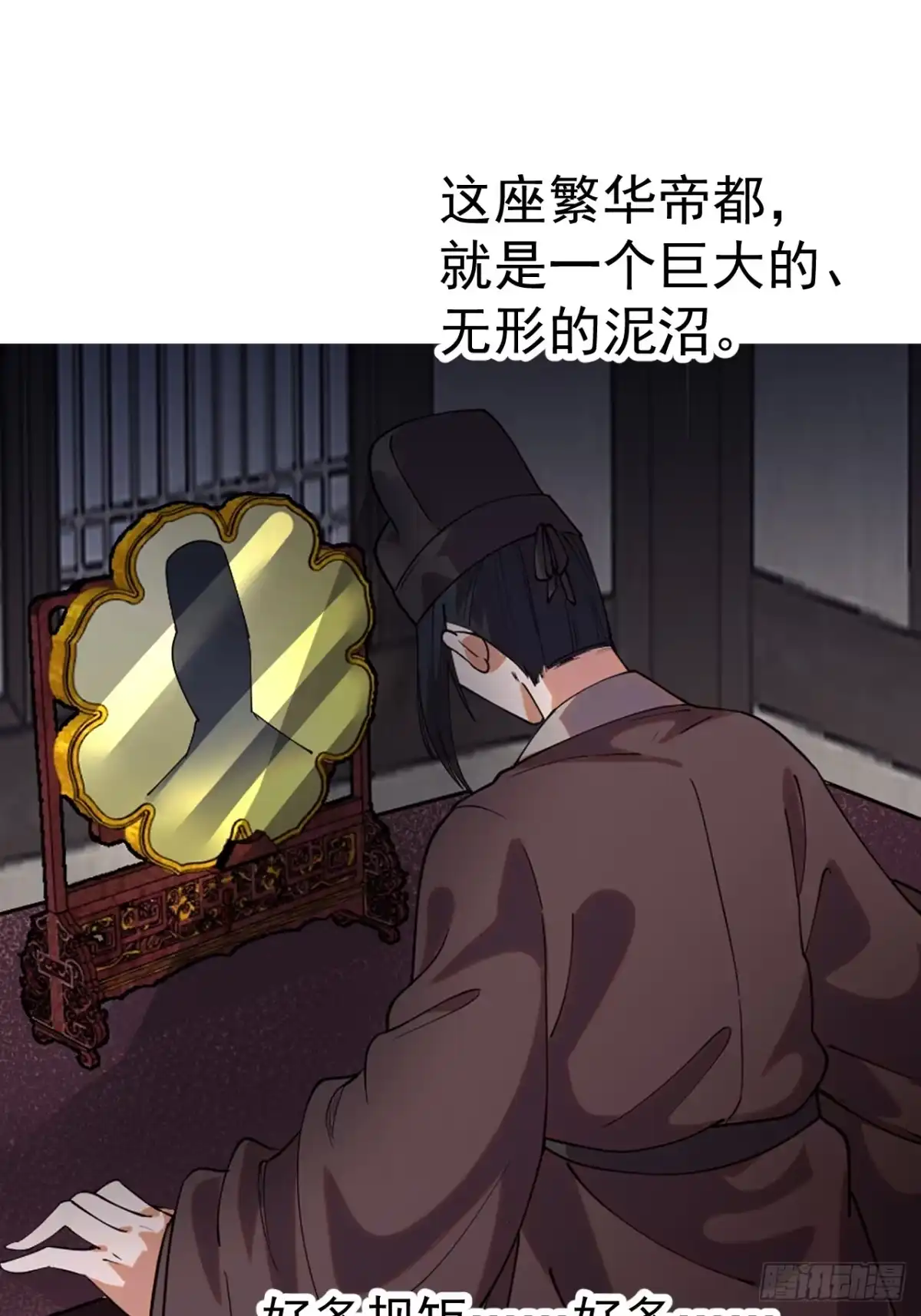 第一千两百零一话：庙堂生涯-开局一座山-娱乐没错（第39张）
