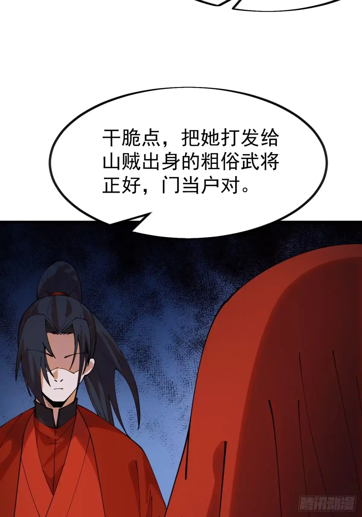 第一千两百零一话：庙堂生涯-开局一座山-娱乐没错（第18张）