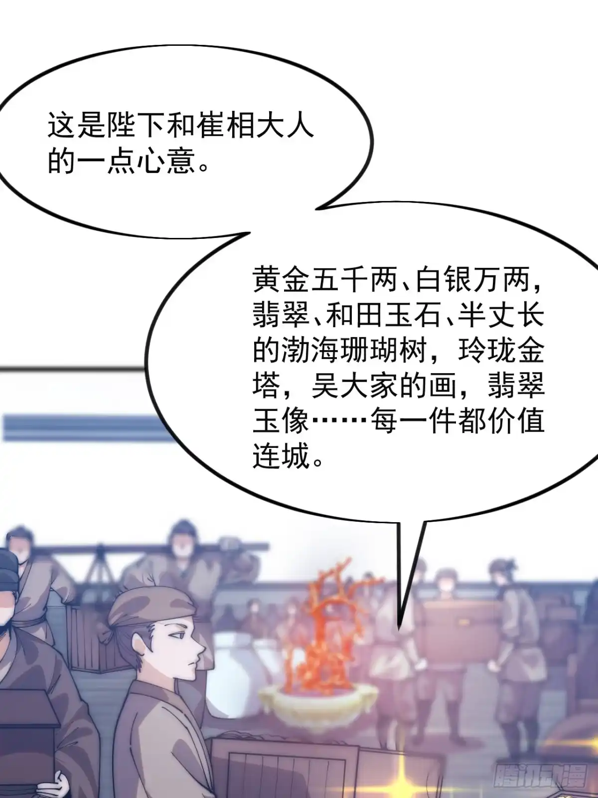 第一千两百零二话：认命-开局一座山-娱乐没错（第16张）